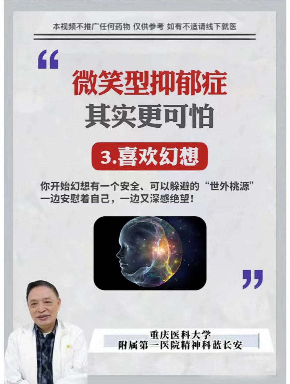 你知道#微笑型抑郁症# 其实更可怕吗?