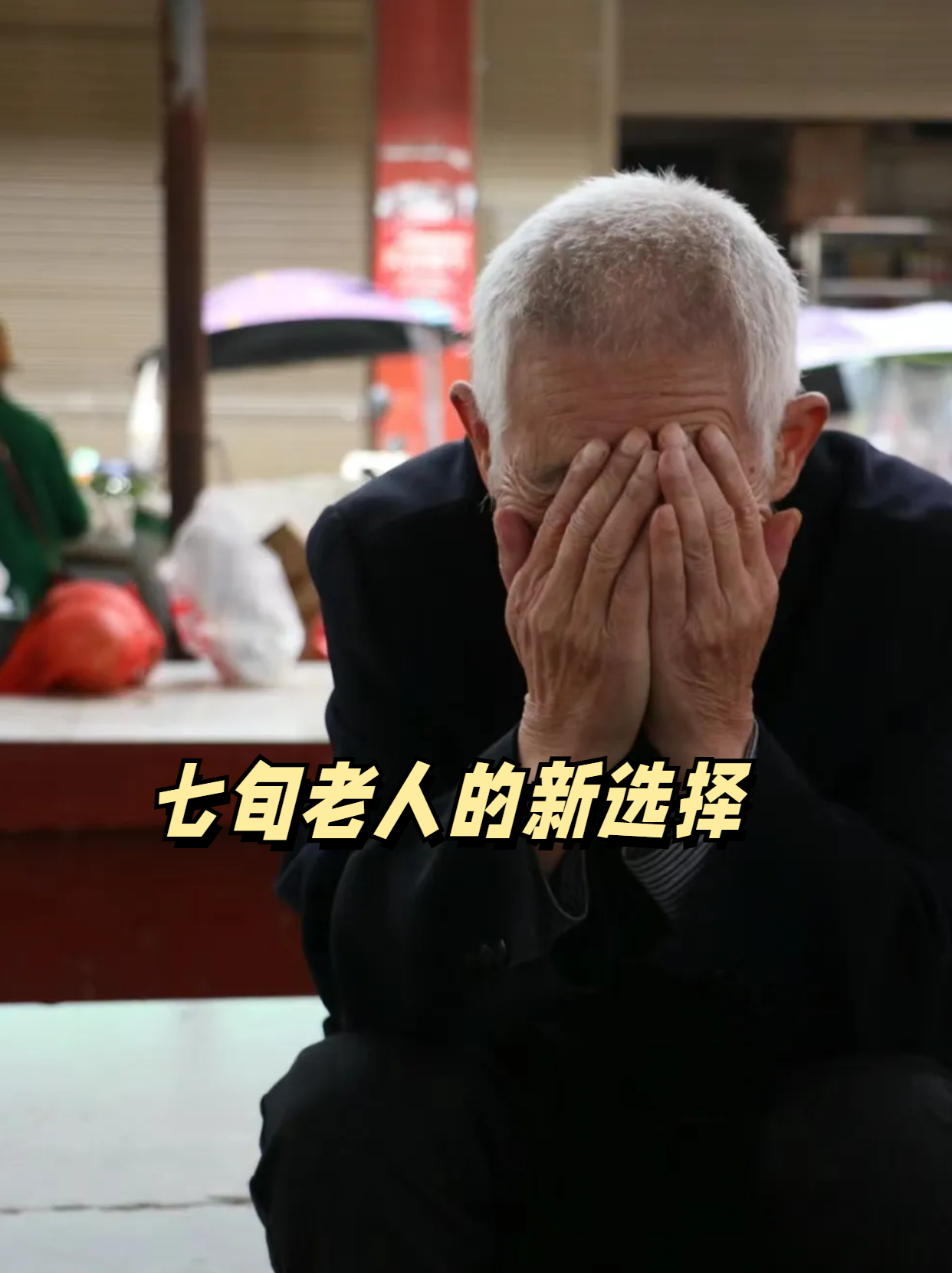 包含廣安門醫(yī)院老年人看病代掛號住院期間生活需求響應，貼心安排的詞條