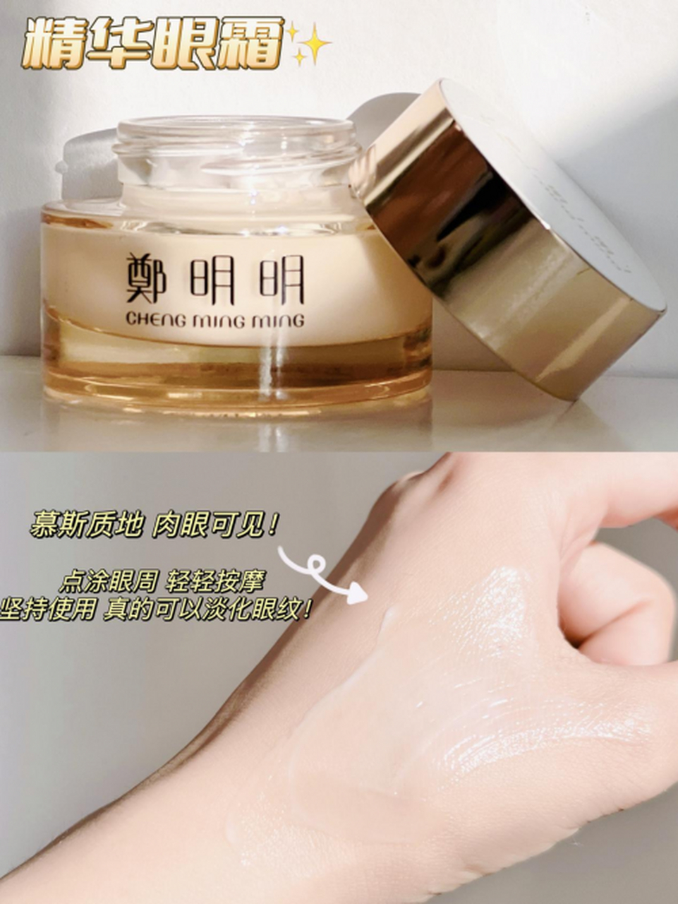 郑明明金致焕颜淡纹套组让肌肤更显年轻 皮肤的老化,分为自然老化和