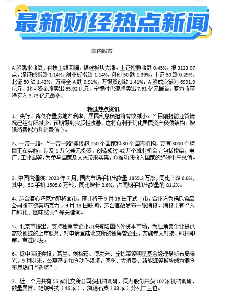 财经新闻在哪里看比较好(财经新闻在哪里看比较好的)