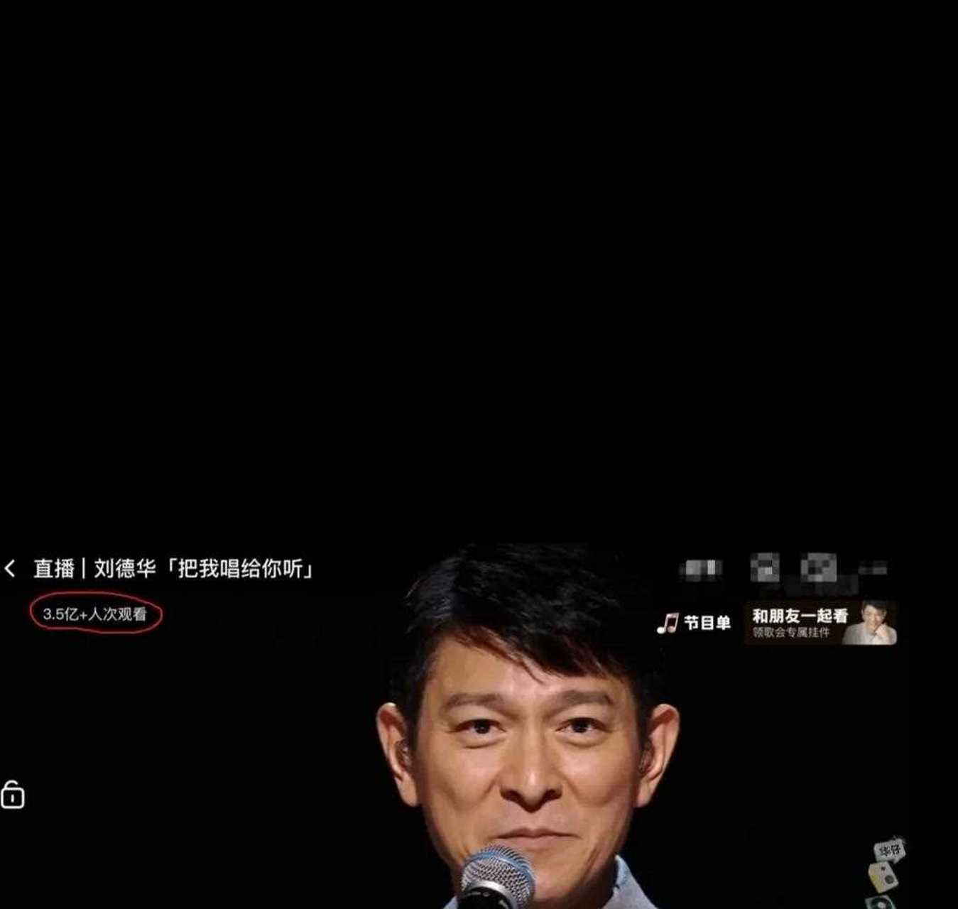 刘德华抖音直播照片图片