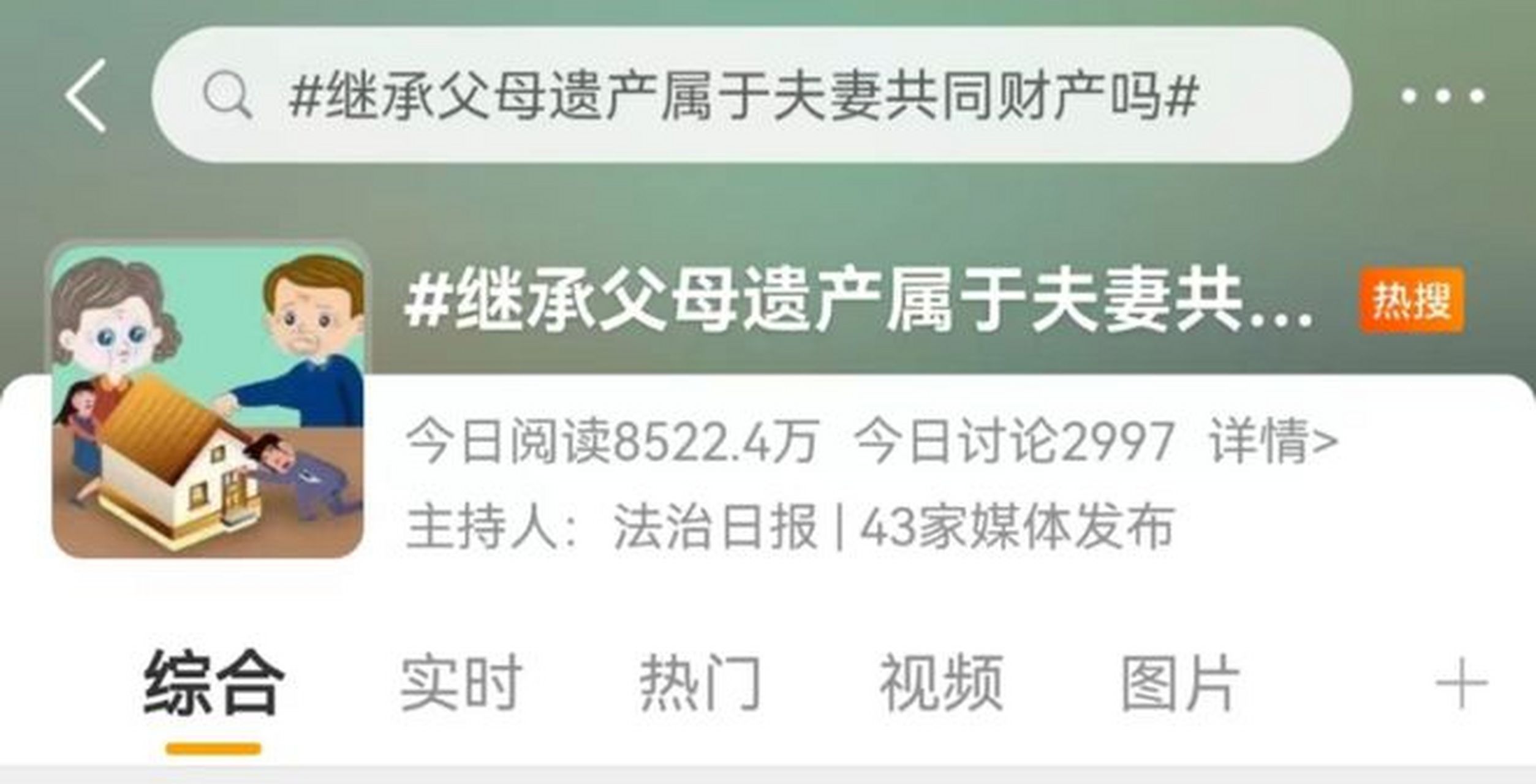 继承的遗产离婚要分吗