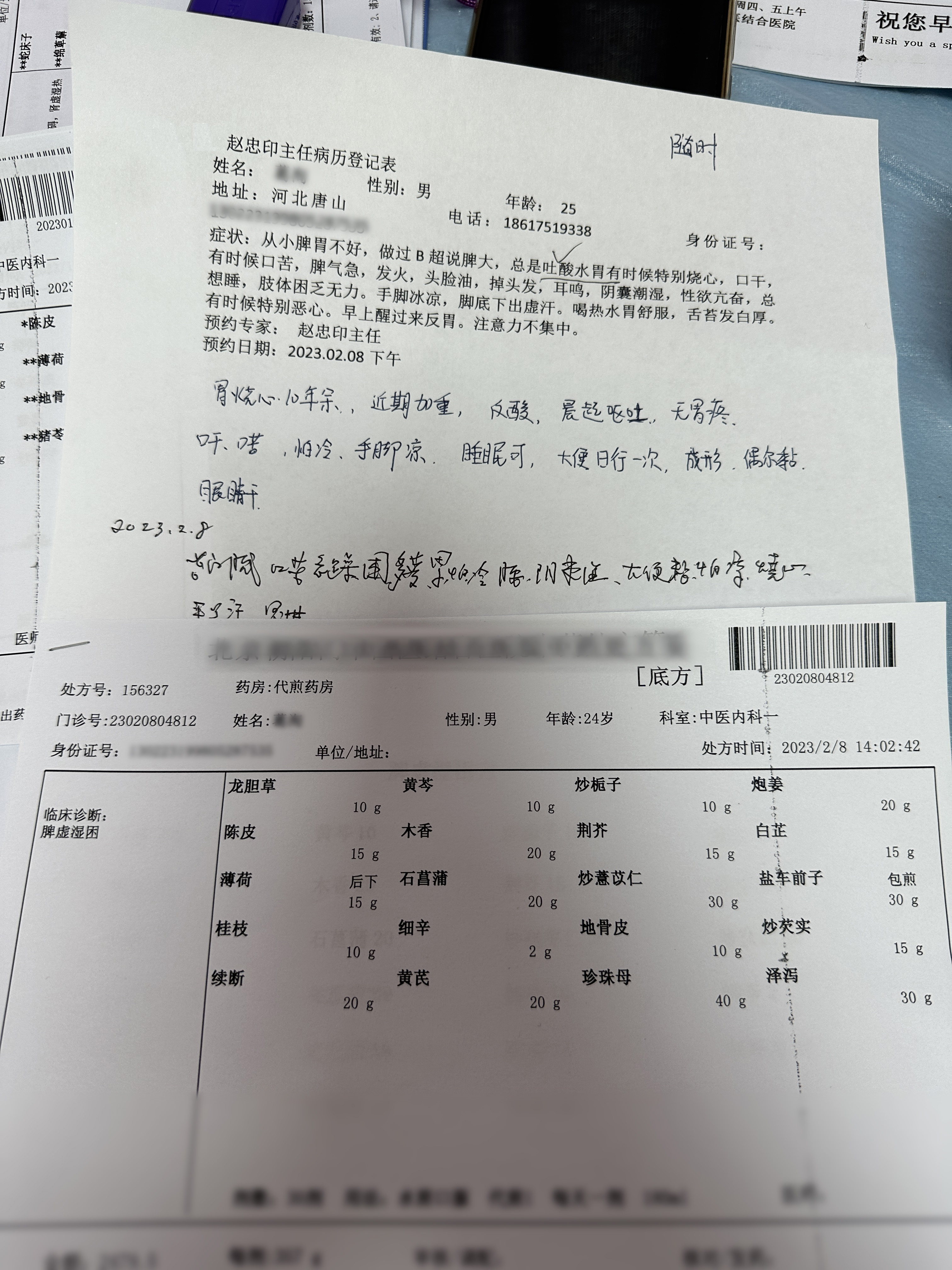 关于北京中医院帮忙挂号陪同看病各类票据分类整理，报销省心省力的信息
