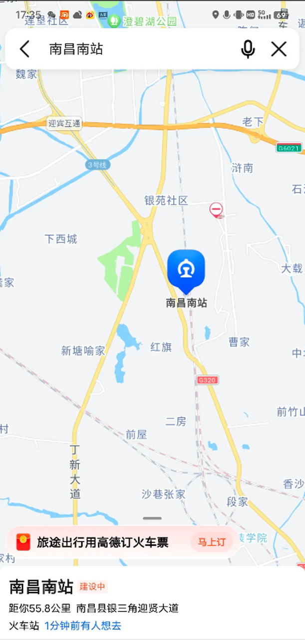 南昌南站坐落于南昌县莲塘镇银三角,距离南昌县城区2公里,距离向塘镇