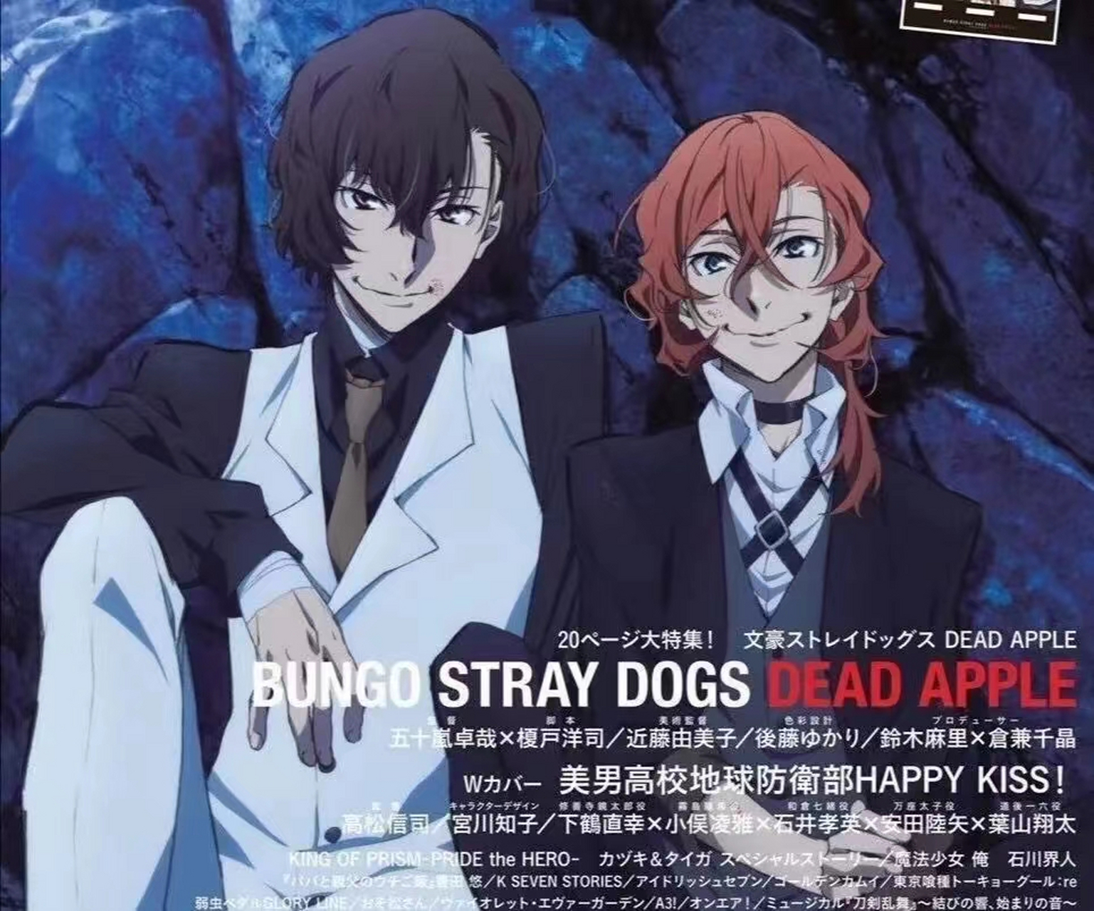 文豪野犬#  属于太宰治&中原中也 的"白雪公主"和苹果梗[三哈]