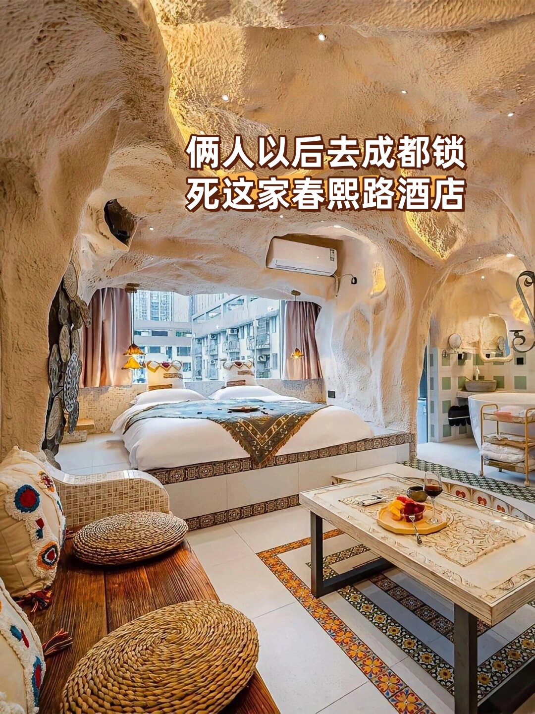 俩人以后去成都锁死这家春熙路酒店  "俩人以后去成都锁死这家春熙路