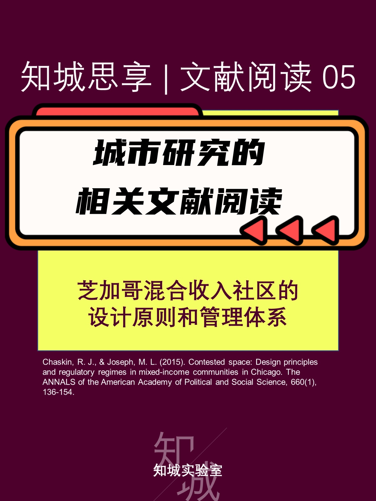 academy of political and social science上发表了一篇论文该论文
