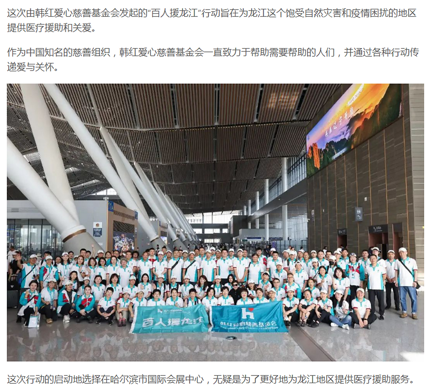 近日,韩红爱心慈善基金会携手众多明星展开一场名为爱心援助暖心助力