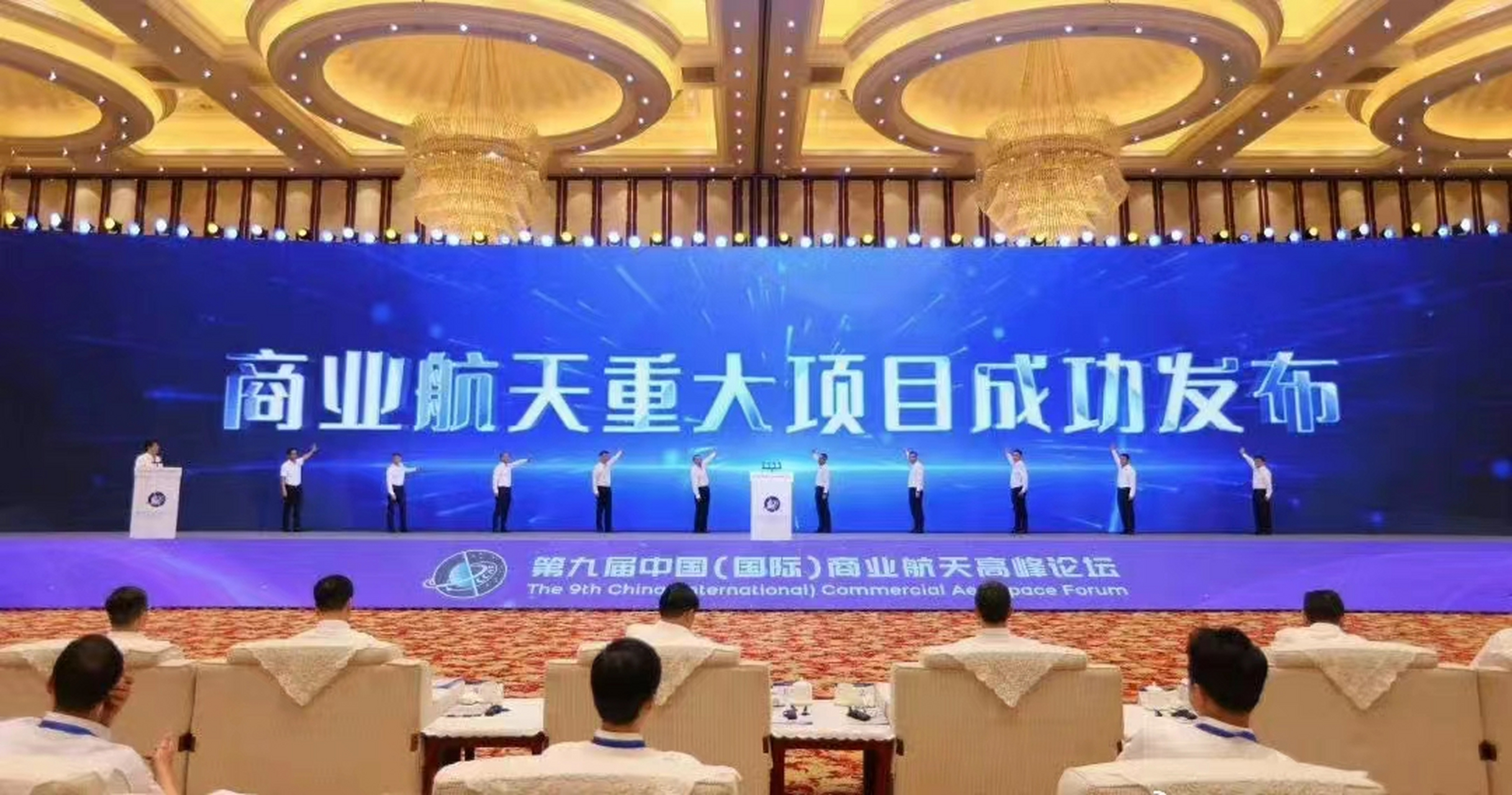第九届中国国际商业航天高峰论坛在武汉开幕 7月12日,第九届中国(国际