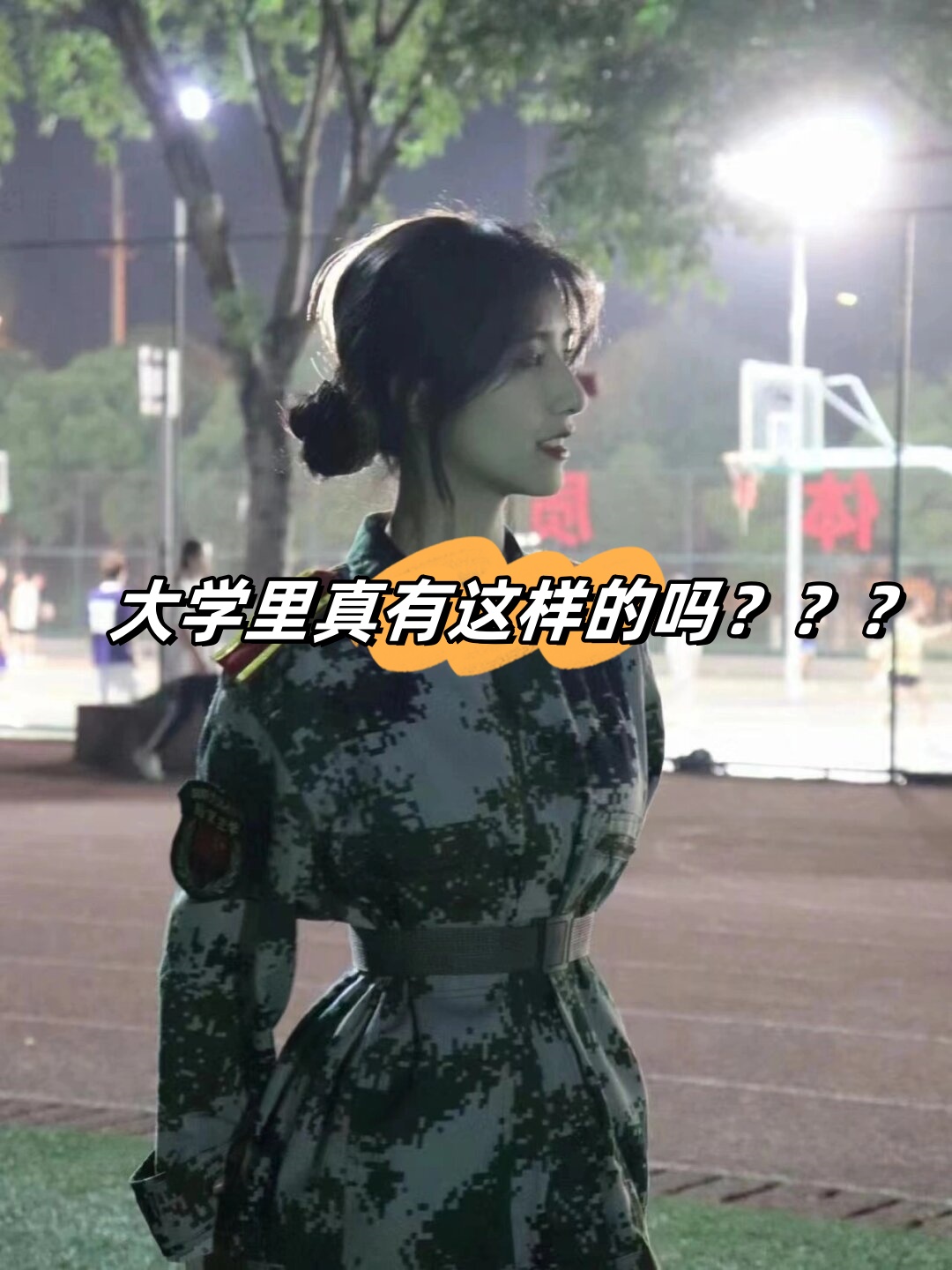 在军训时发现了一位美丽的女子皮肤白皙细腻让人羡慕不已