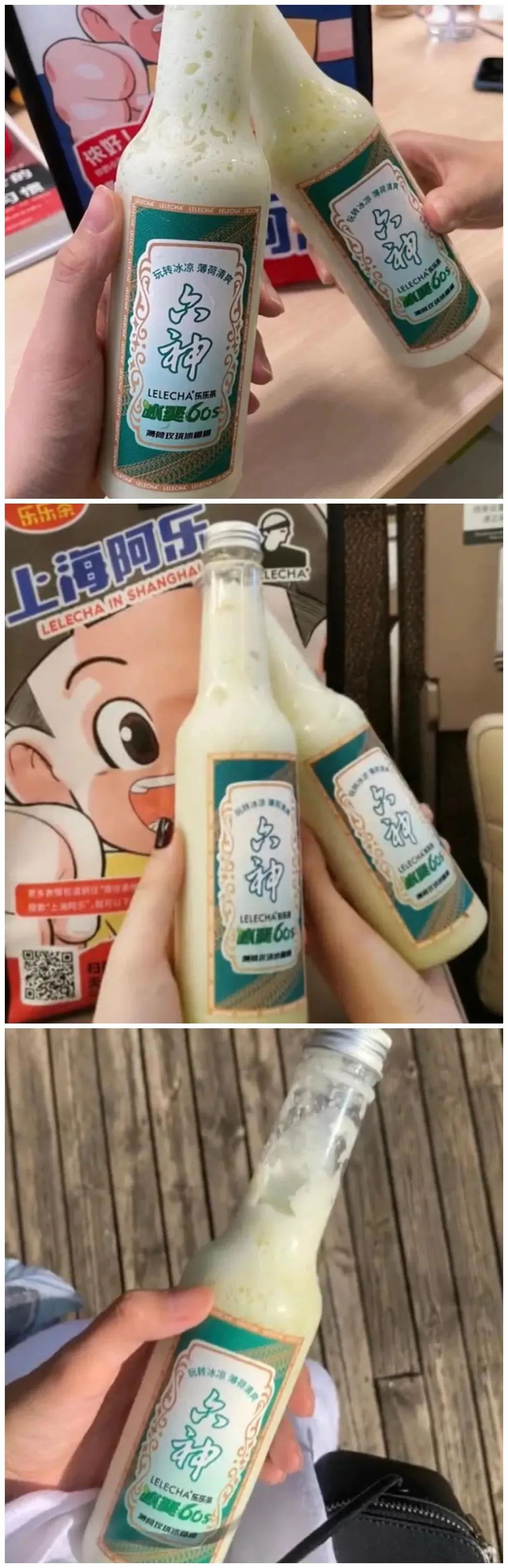 搞笑图片# 六神现在都出奶茶了?