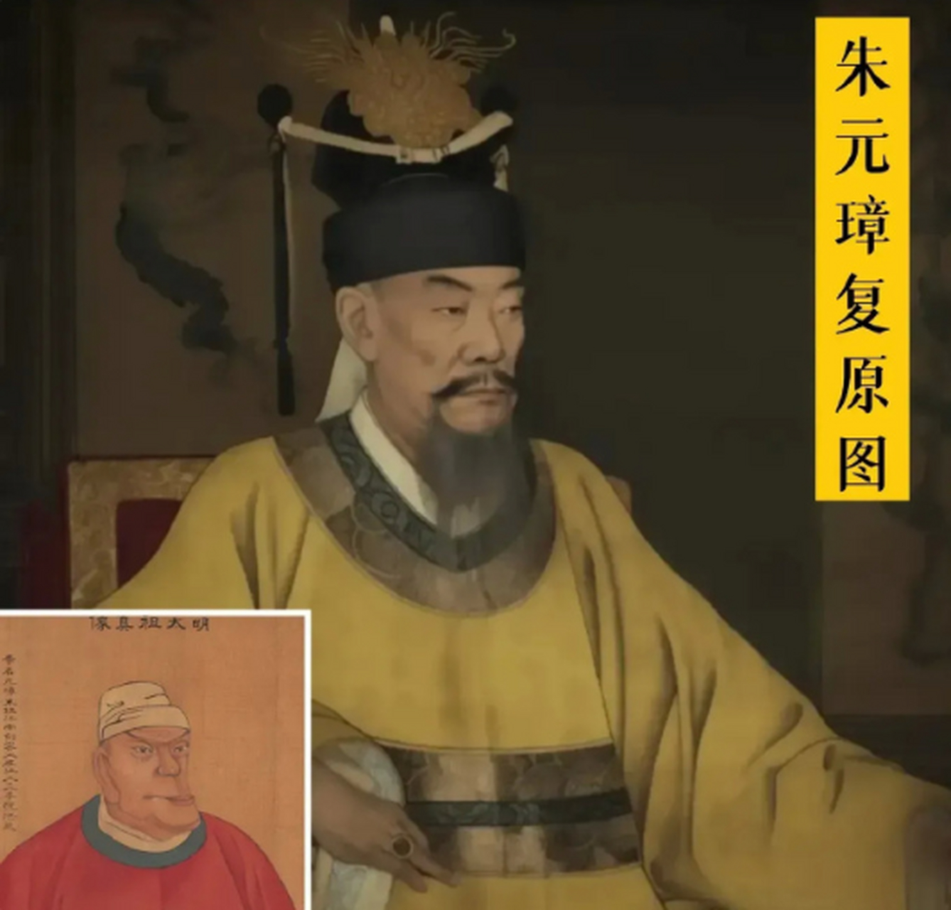 朱元璋的ai复原图,哪个符合你心目中的洪武形象?最后一张简直活了.