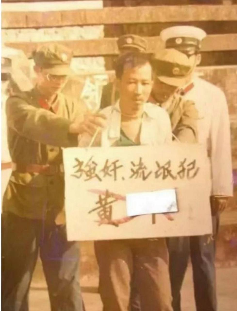 80年代的游街示众,放到现在会怎么样!