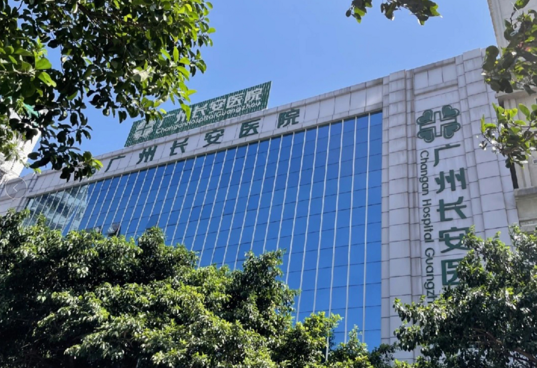 经过多年的临床实践,广州长安医院积累了丰富的风湿疾病诊治经验