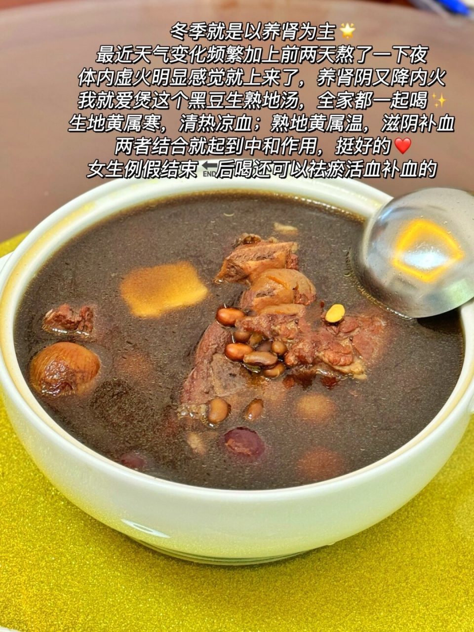 雷公根黑豆猪骨汤图片