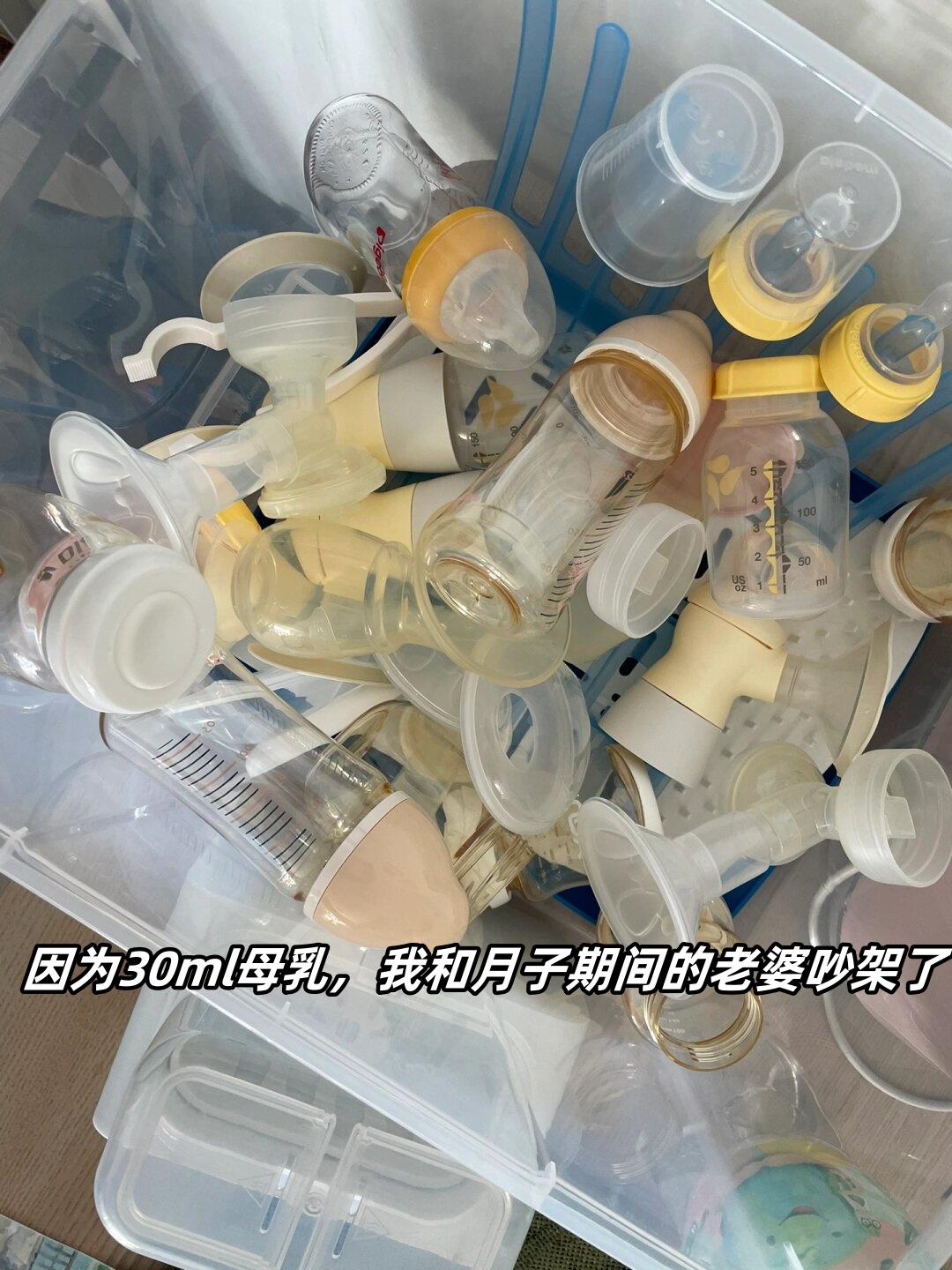因为30ml母乳我和月子期间的老婆吵架了