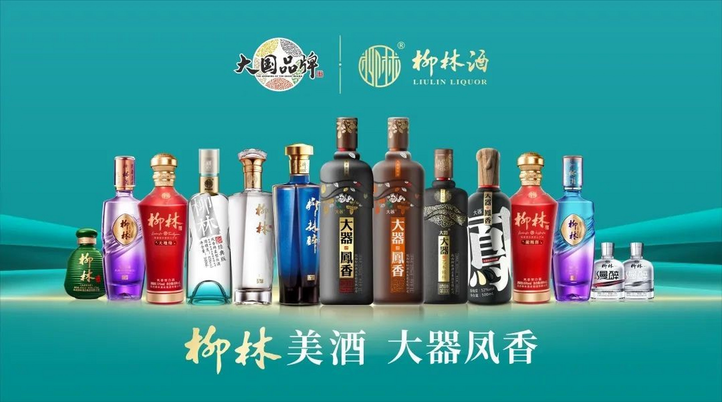 中国凤香源陕西柳林酒# 陕西凤翔柳林酒的瓶身设计包装原理主要有