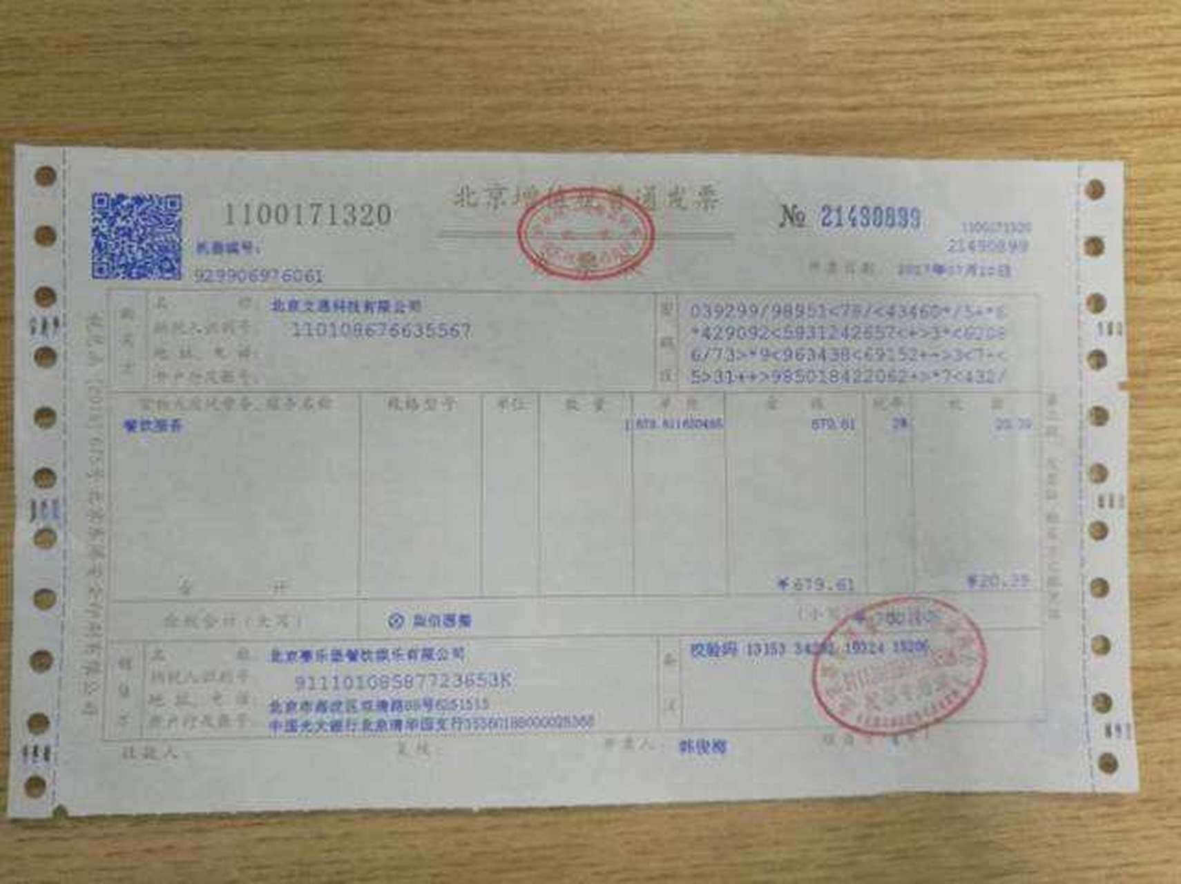 购买方取得专用发票已经申报抵扣,发生销货退回发票如何进行冲红?