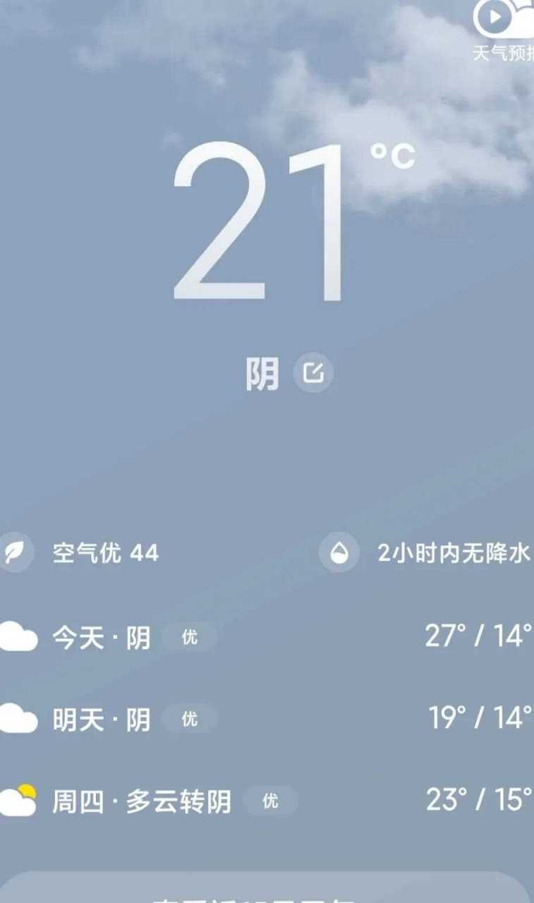 成都明天天气_(成都明天天气状况)