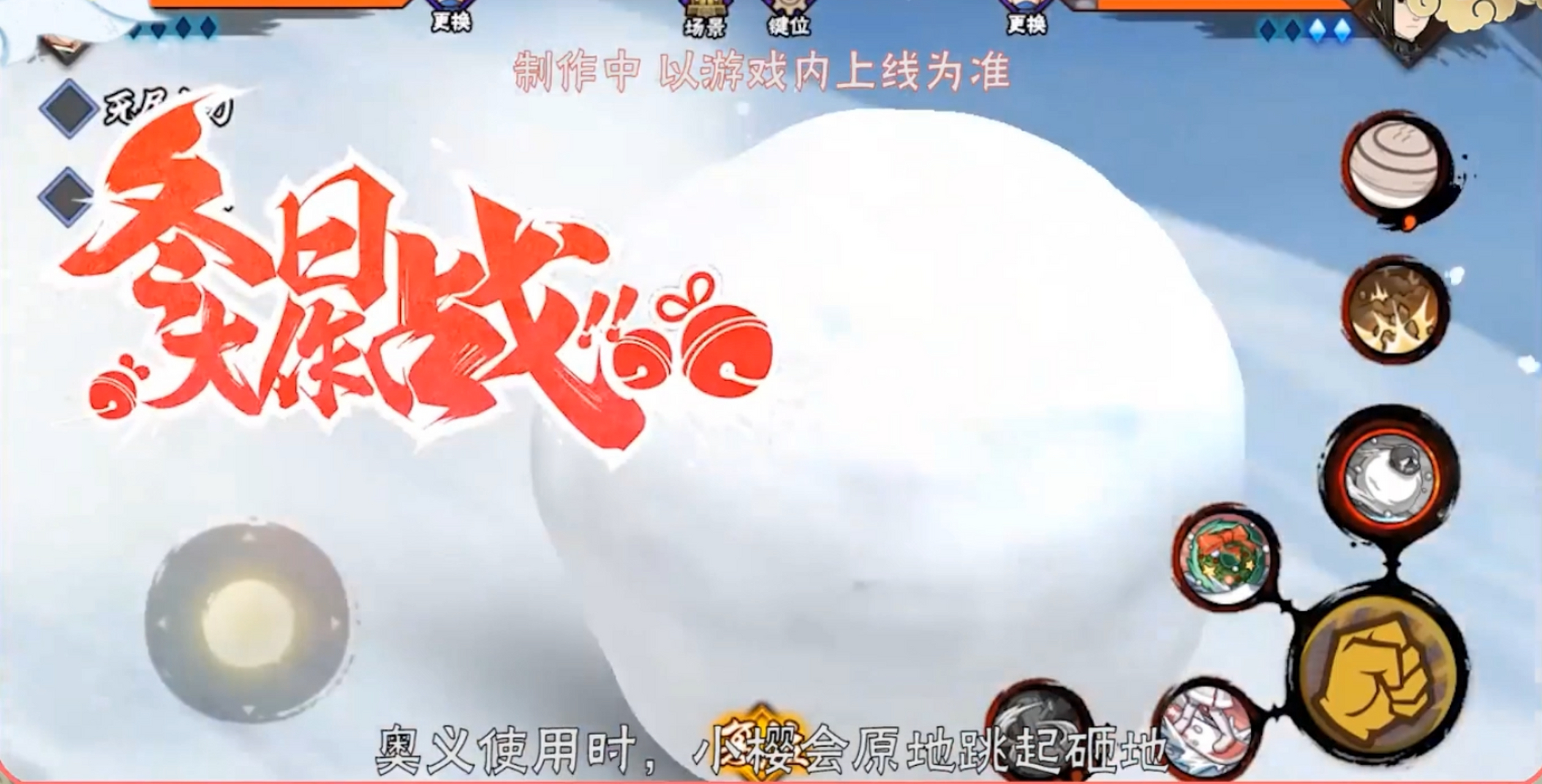 火影忍者手游的冬日祭春野樱即将在25号0点上线,招募的方式还可以