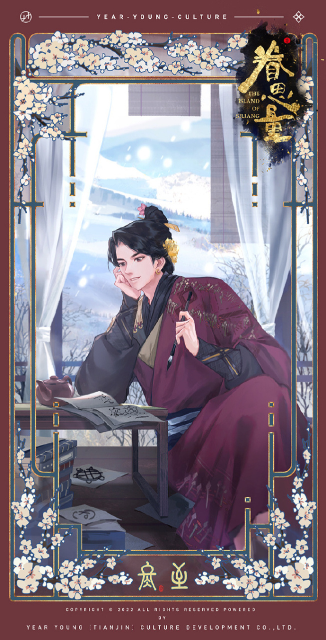 眷思量# #动漫壁纸#  眷思量节气壁纸:小寒,冬至,期待第二季风烟灯痧