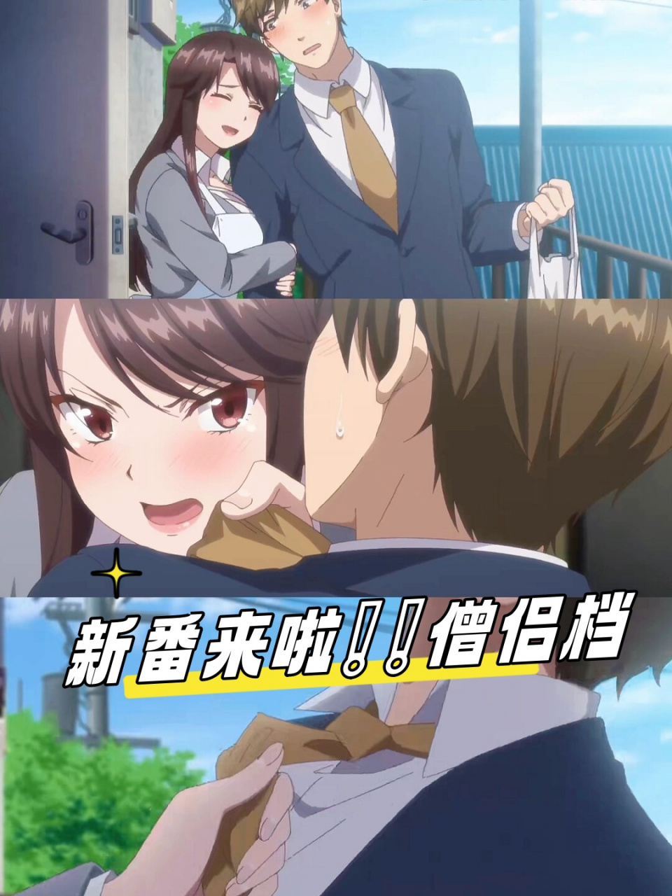 秘密任务接档下一步