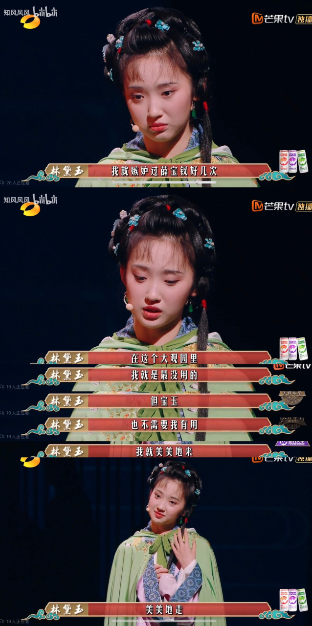 邀诸位共"欣赏"美好年华研习社红楼梦台词