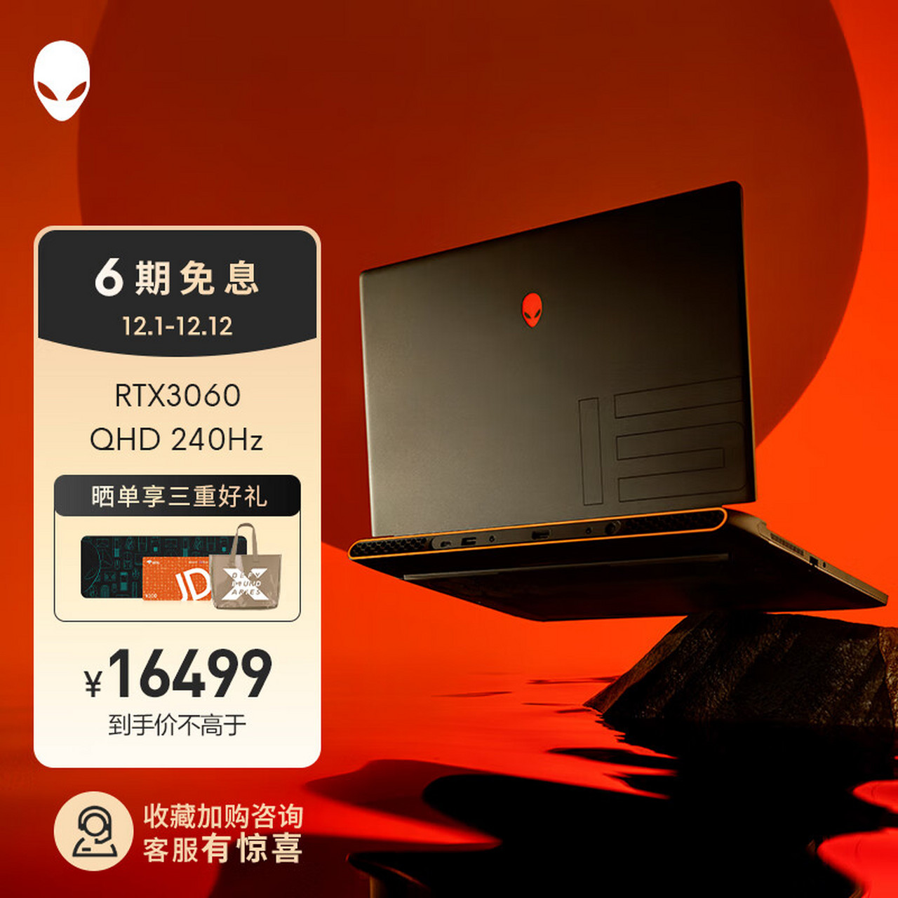 外星人alienware m15 r7 15.6英寸高端游戏本 12代i7 32g  rtx3060 qh