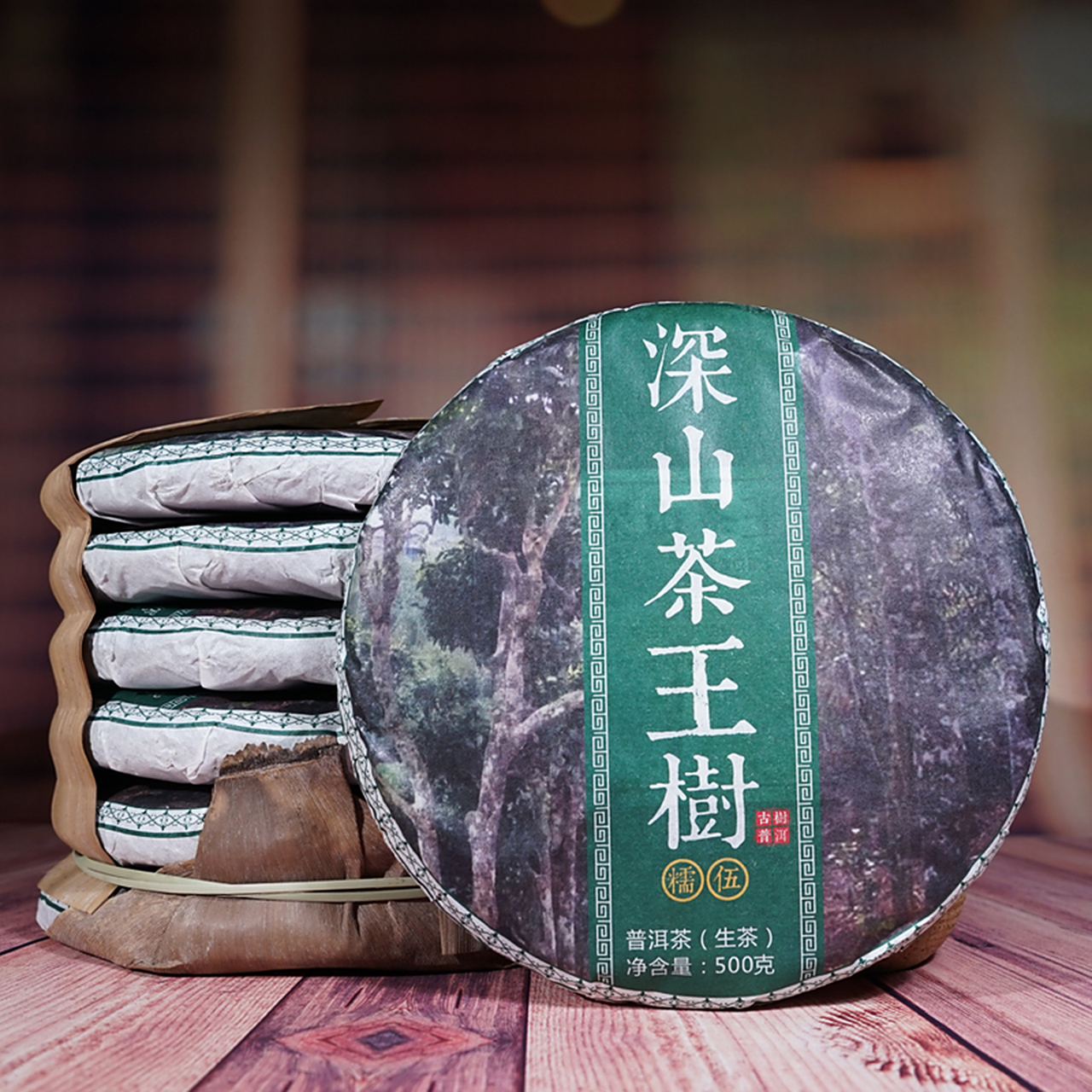 如果你在找新茶,口粮茶,一定要关注下这2款: 2021年冰岛糯伍深山茶王