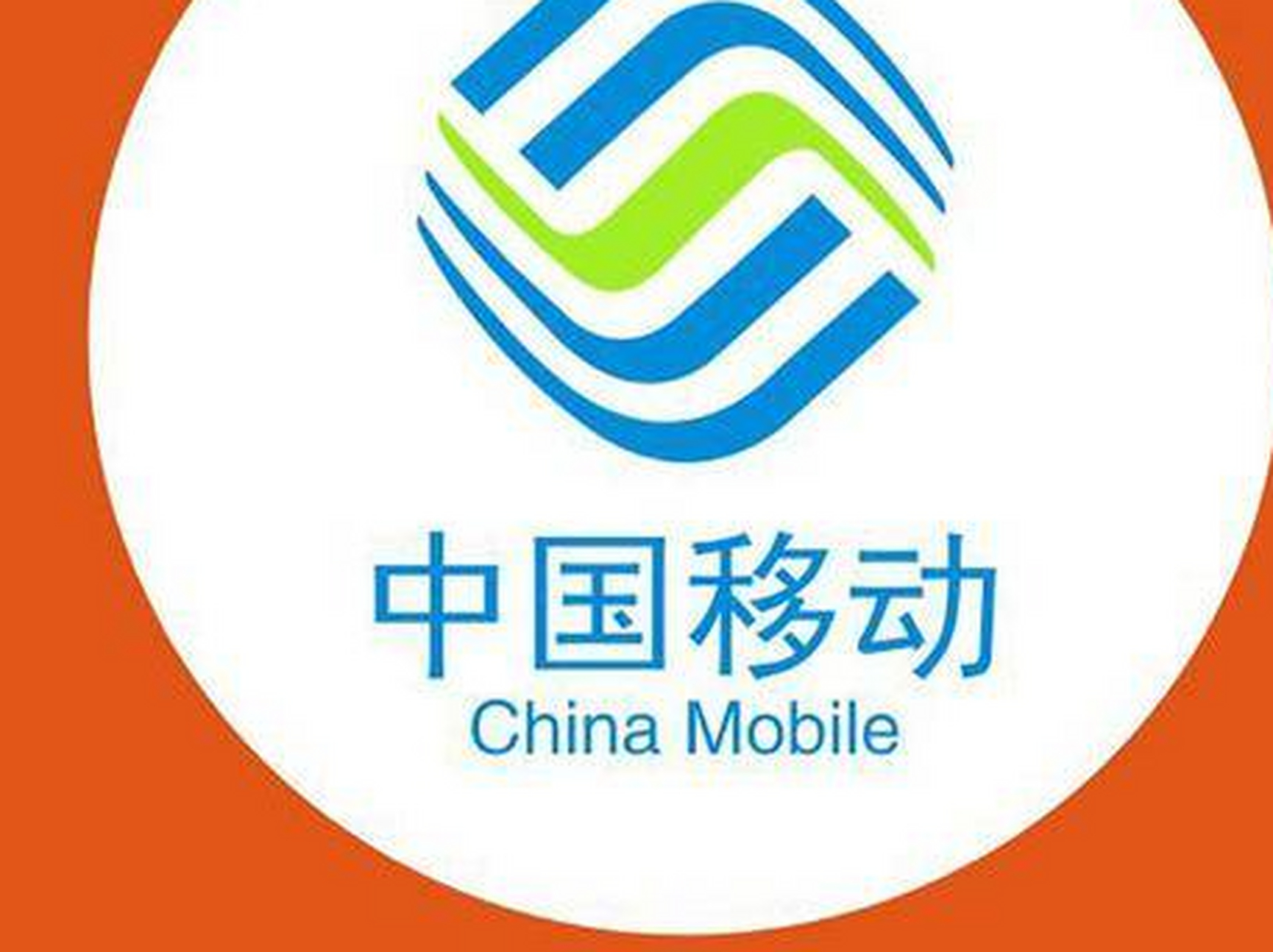 中国移动获批开展5g地空通信技术试验  中国电信方面向 证券时报.