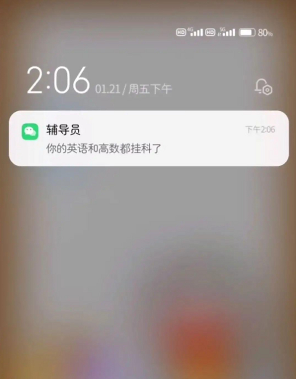 突然收到辅导员的微信,我该如何霸气回复