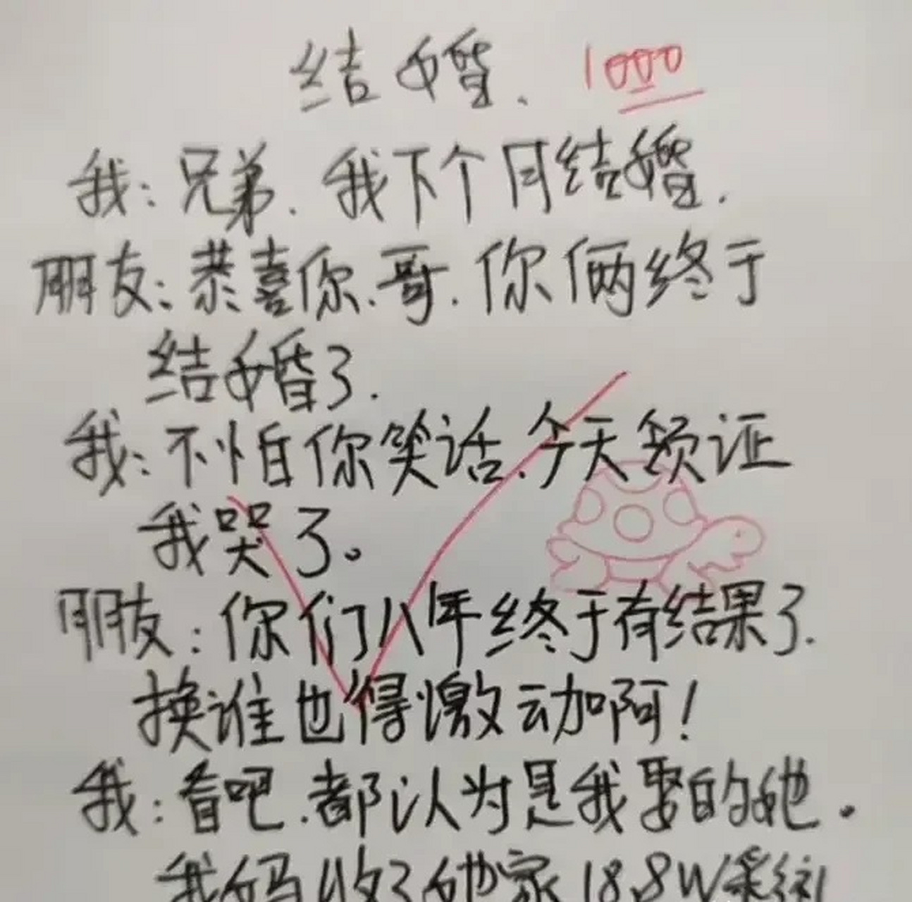 双喜临门毛笔字图片