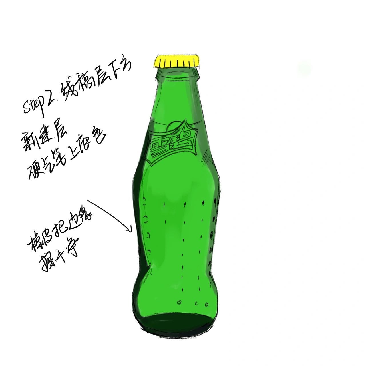 procreate手绘玻璃瓶雪碧教程图解 1.