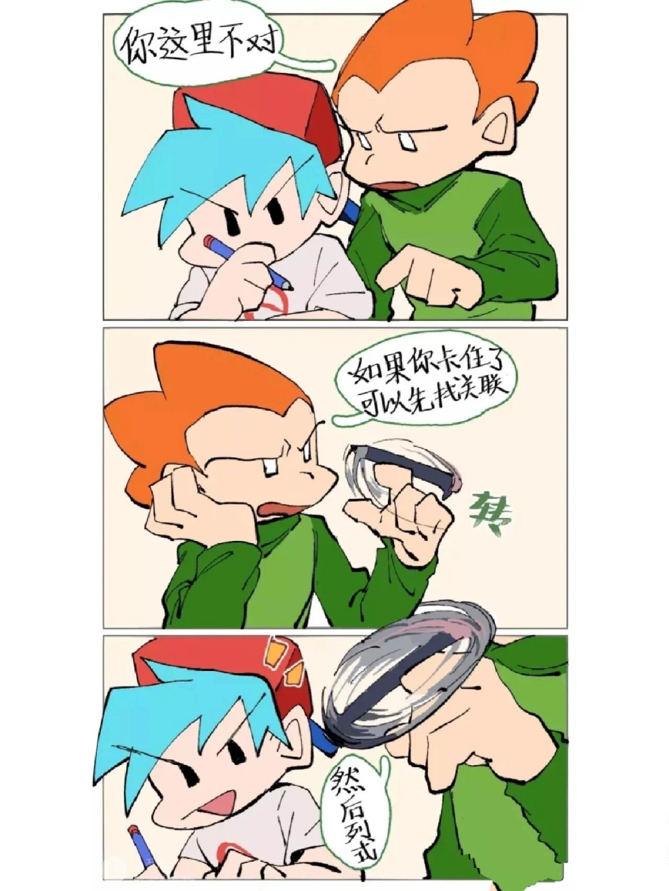 pico和bf也太可爱了吧?