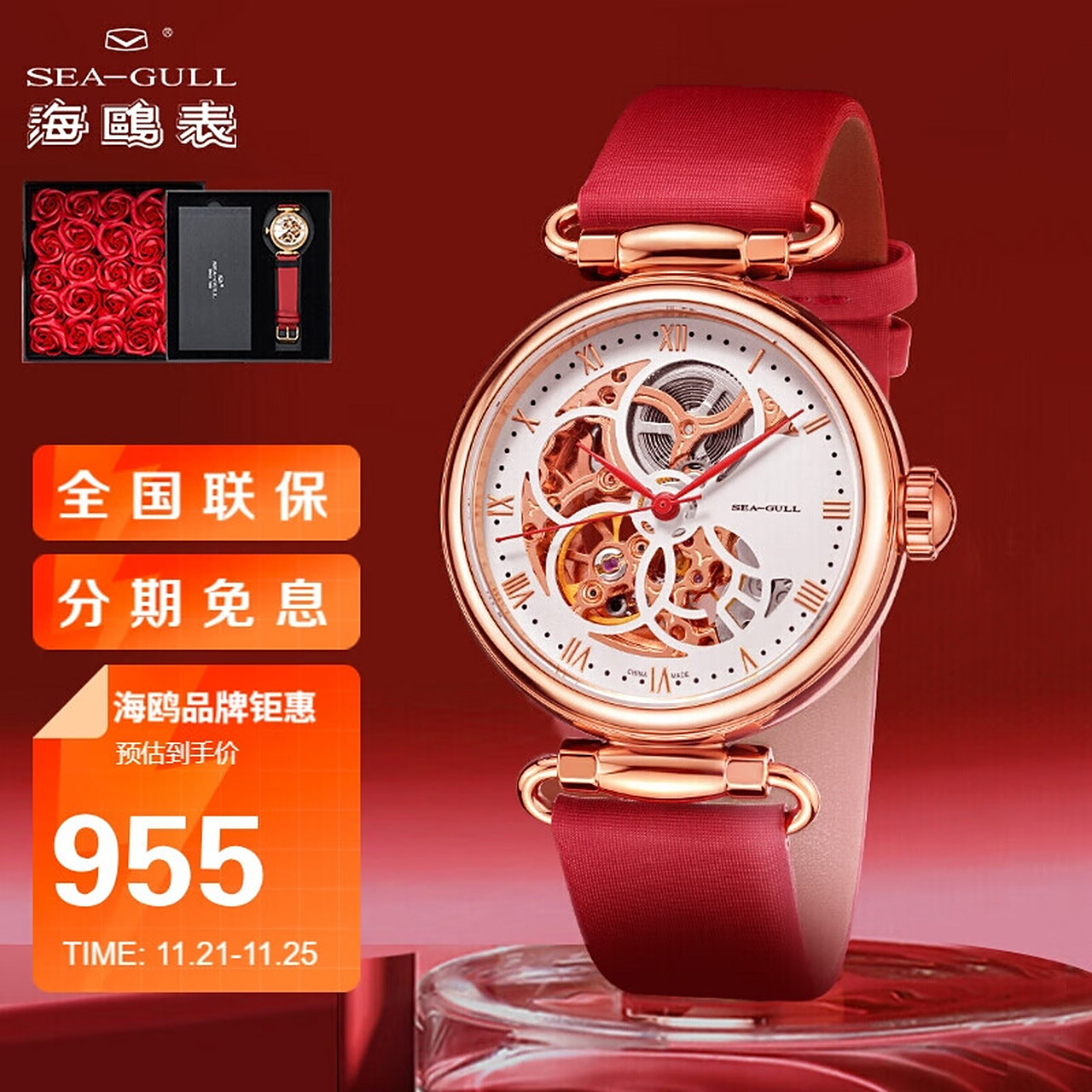海鸥(seagull)手表 锋芒系列自动机械手表女士 机械表 全镂空女士腕表