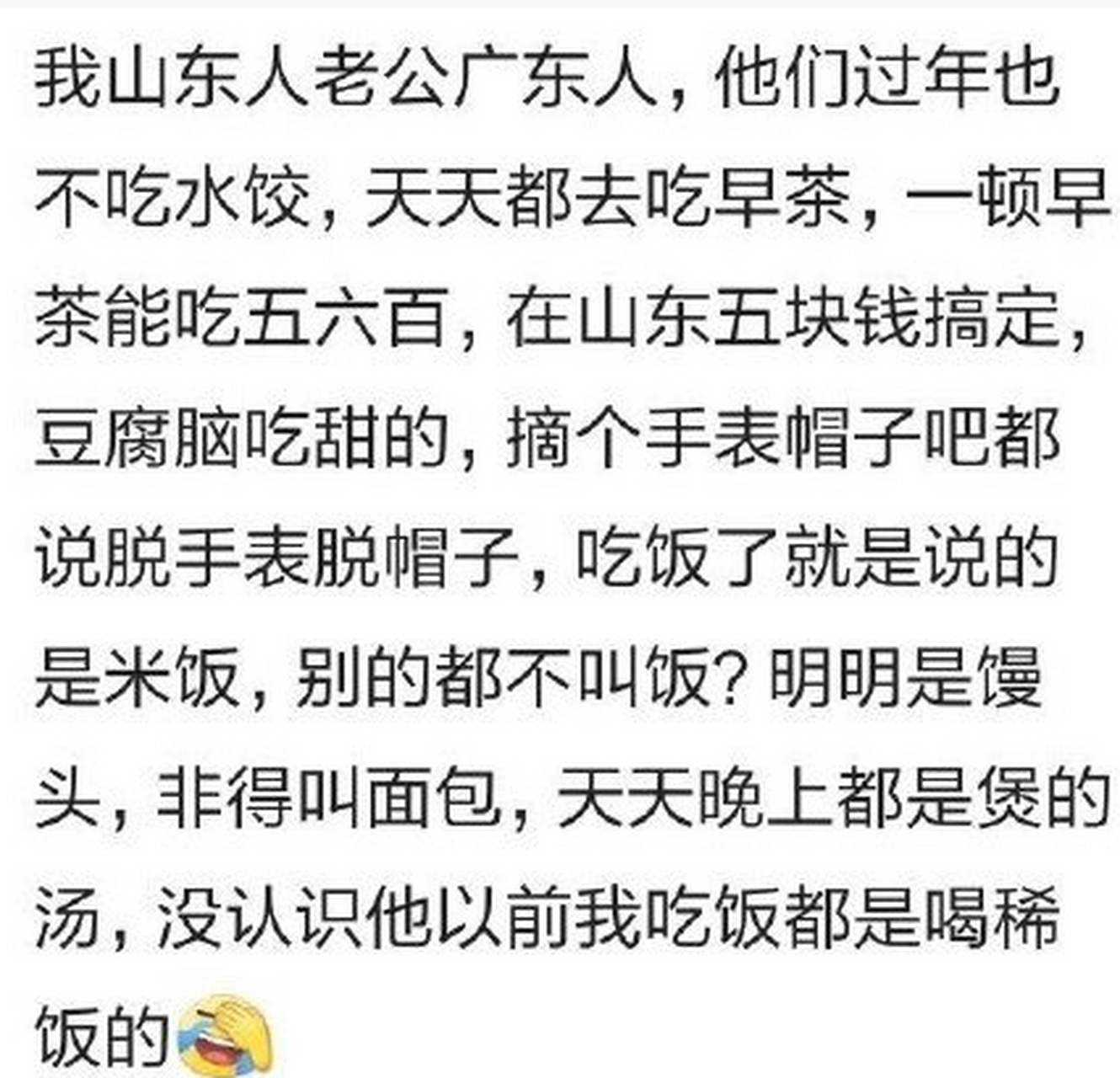 跟南方男生谈恋爱体验图片