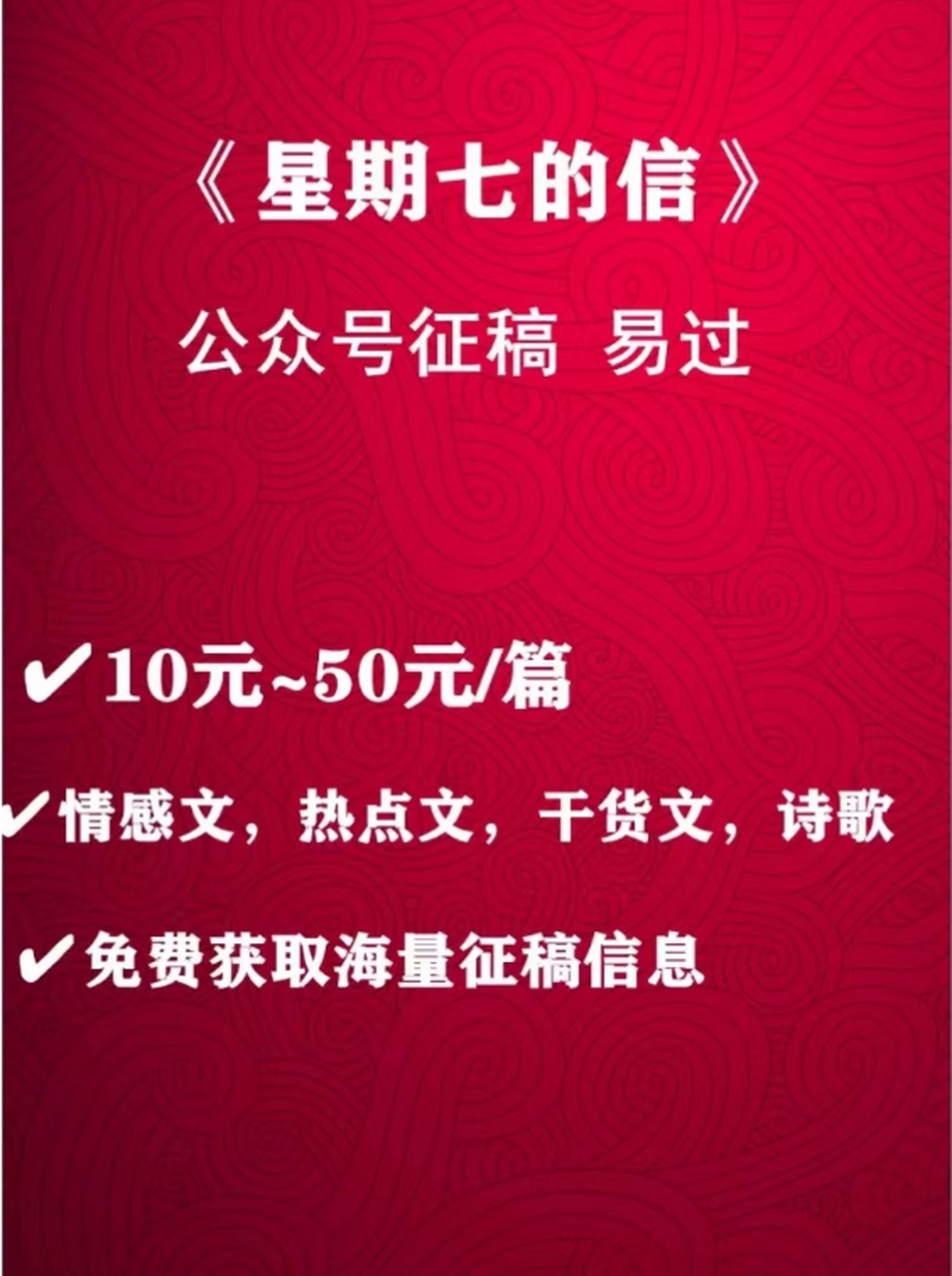 公众号【星期七的信】是一个以温暖治愈为主的小天  由于是新号起步