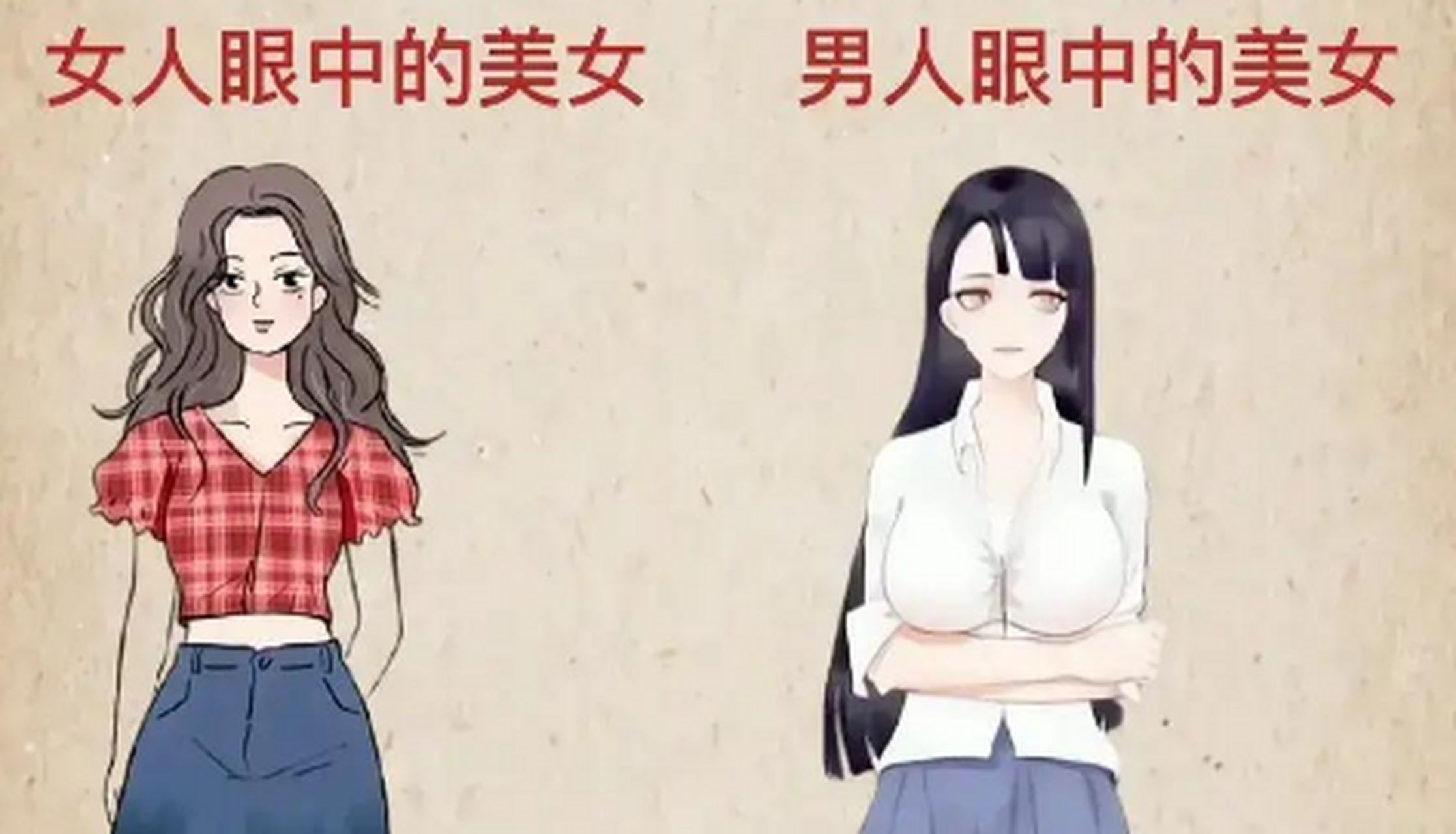 男人不懂女人,女人更不懂男人