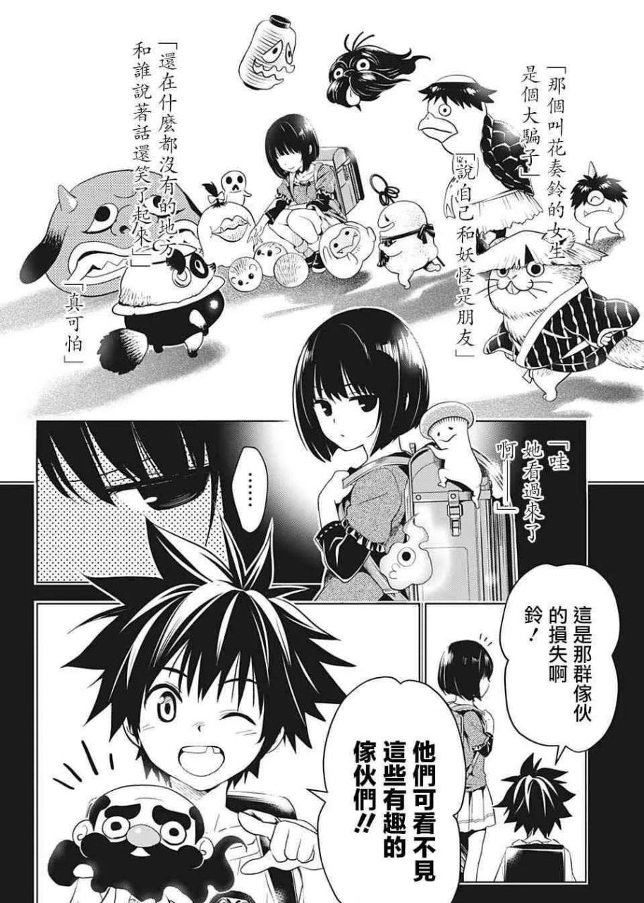 gif创作人#     《妖幻三重奏》是漫画家矢吹健太朗创作的漫画