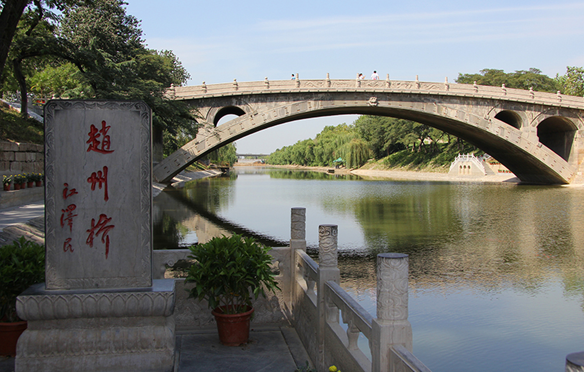 神秘的赵州桥      赵州桥始建于隋代 ,由李春设计建造,已有1400余年