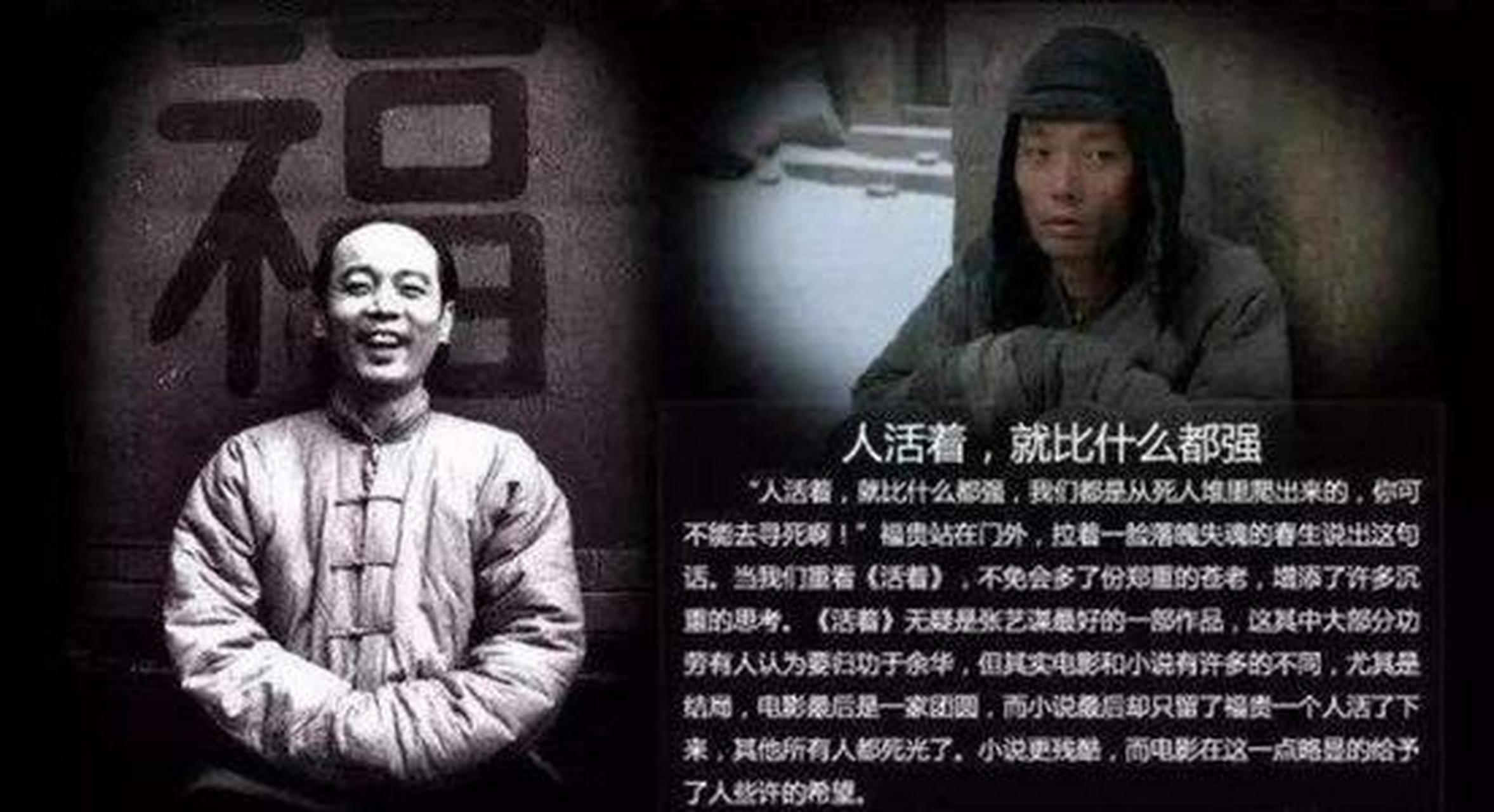 《活着》讲述一个人一生的故事,这是一个历尽世间沧桑和磨难老人的