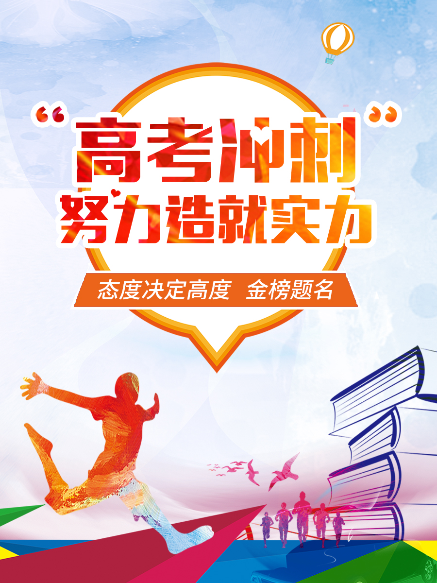 包含高三跨科目标管理专项（计划/执行）的词条