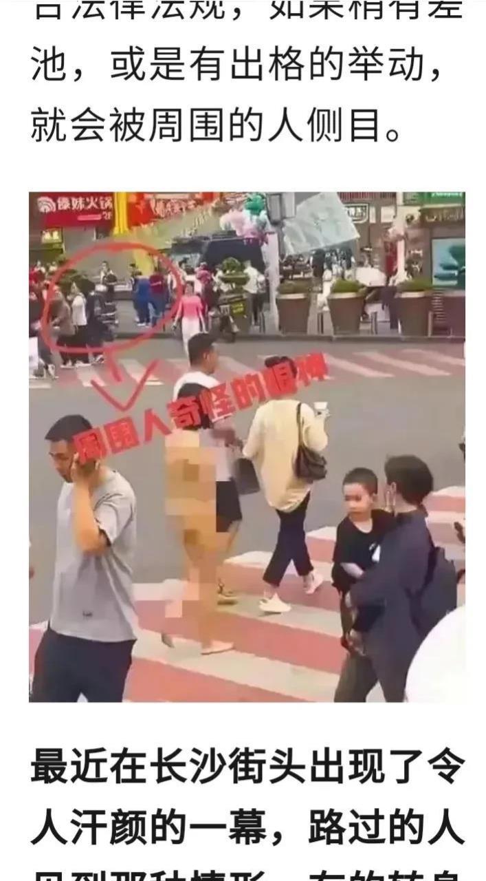 妙龄女裸体逛大街 世界之大,无奇不有!