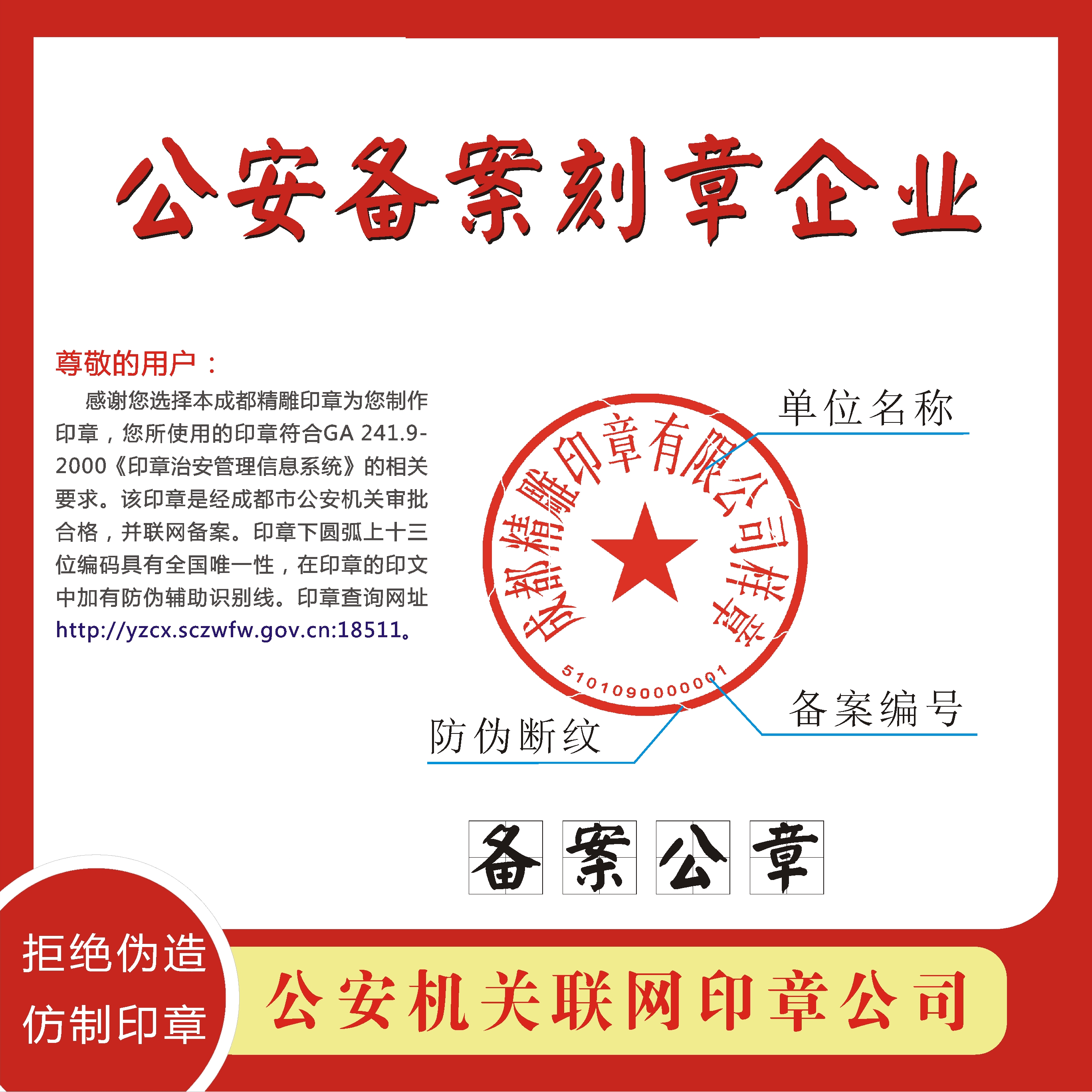 双流区公司换刻公章,公司名称变更换章,双流区个体工商户刻章,双流区