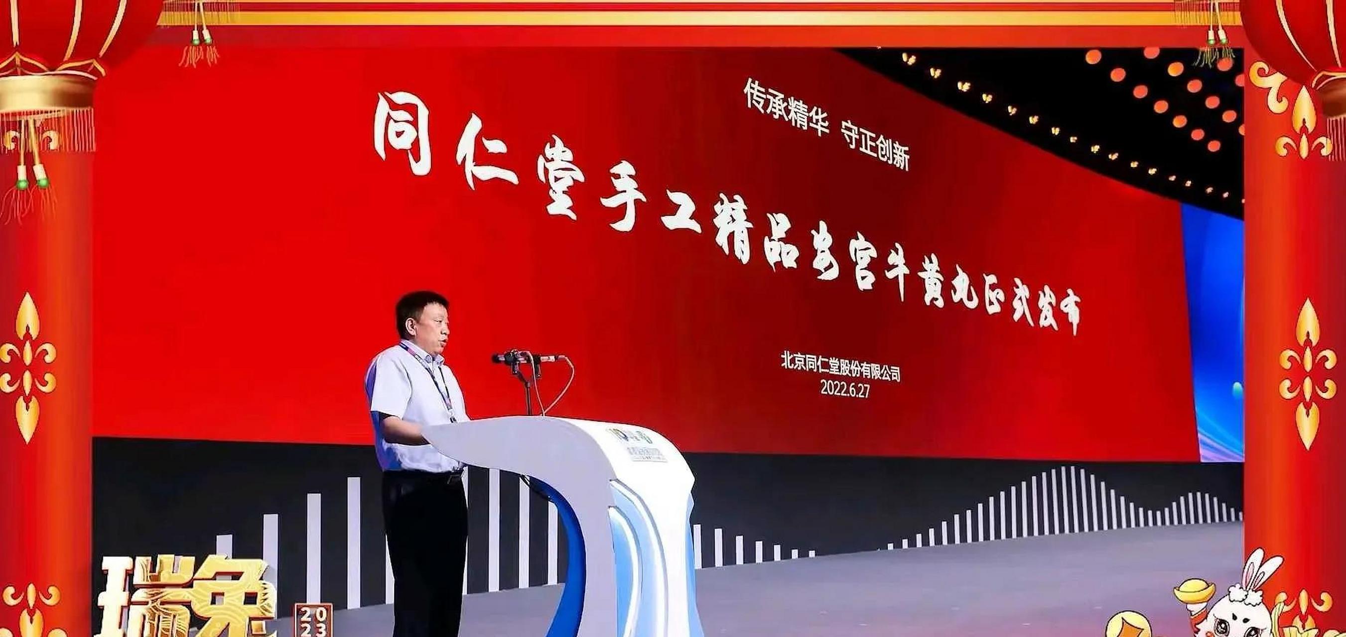 同仁堂即将推出旭日牌三天然的精品手工安宫牛黄丸(三天然为天然牛黄