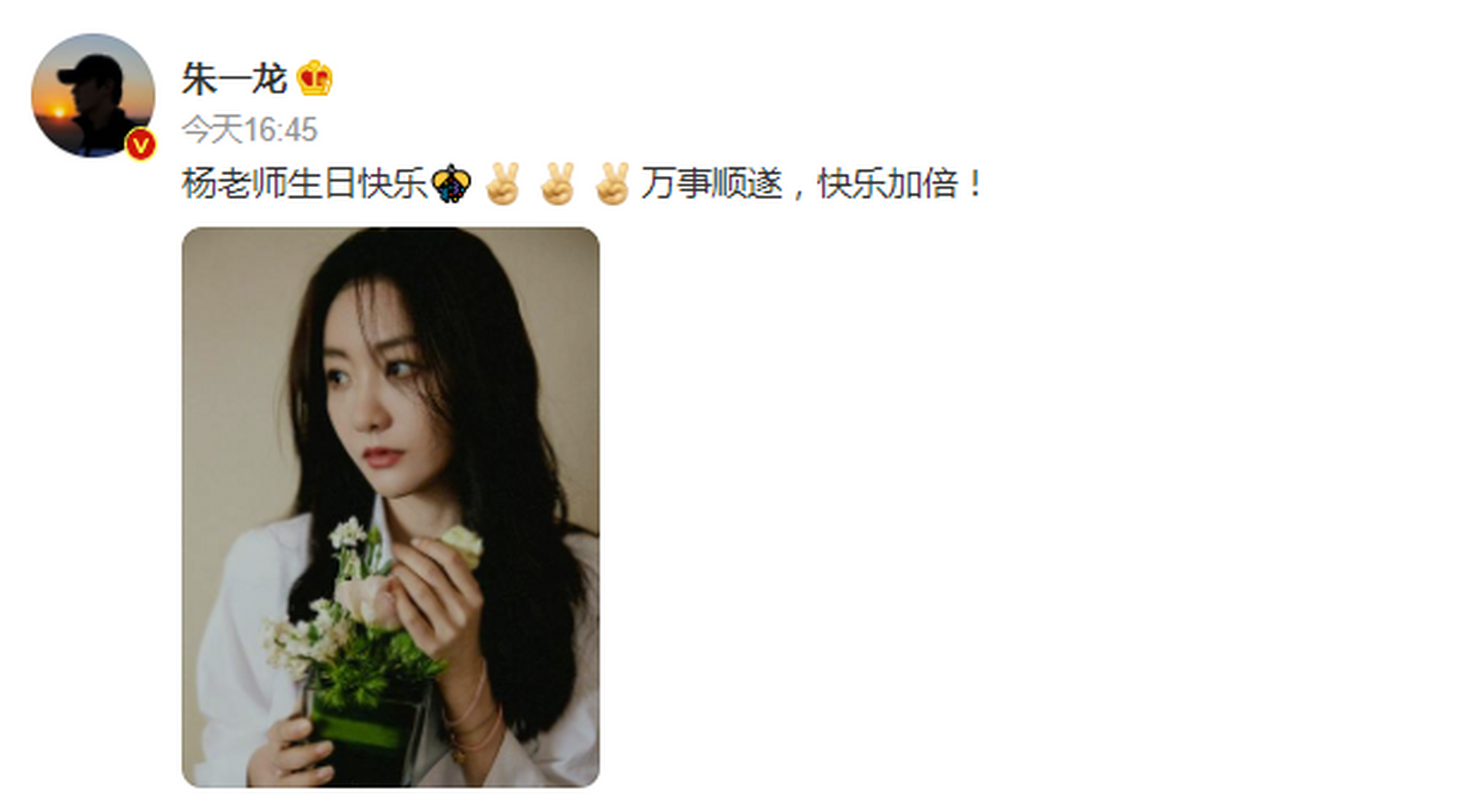 【朱一龙杨蓉友情】杨蓉今日生日朱一龙发文送上祝福,两人给彼此送