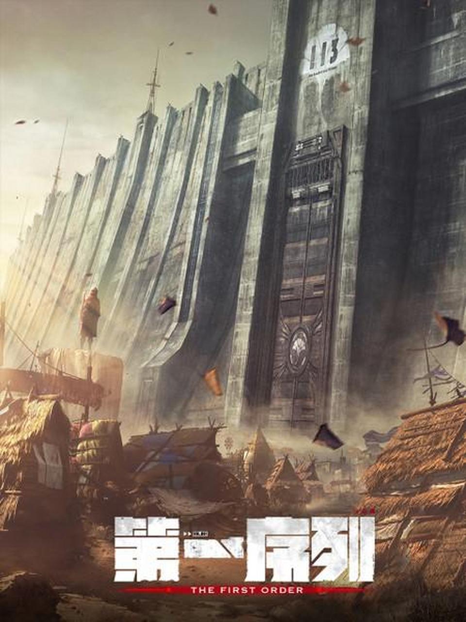 作品改编自"会说话的肘子"同名科幻小说,由bilibili