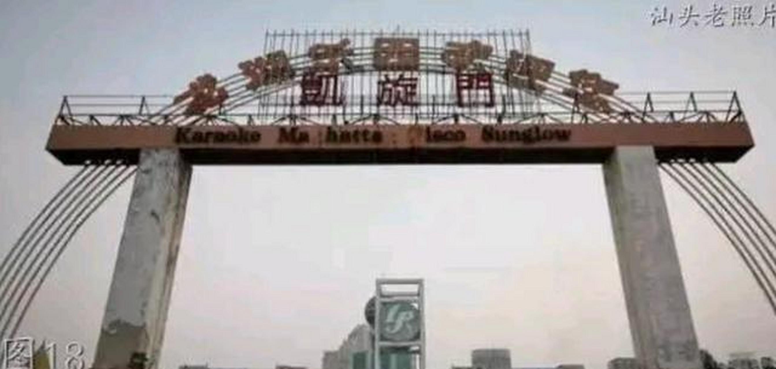 80年代,汕头龙湖乐园.小时候,放假的时候就叫爸妈带着去玩.