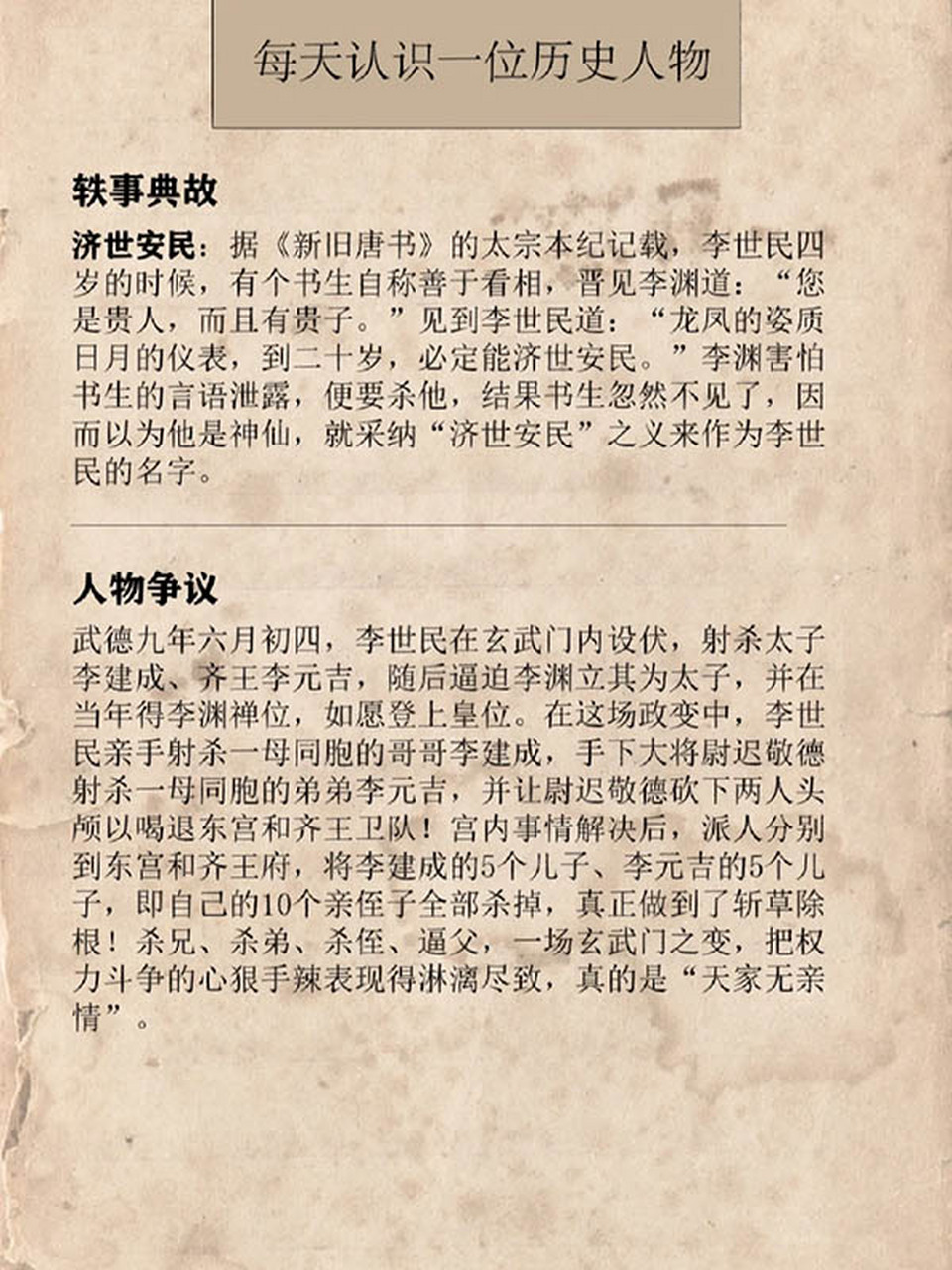 雁门关历史人物图片