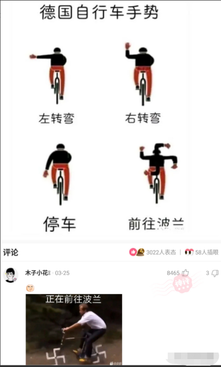 正在前往波兰.